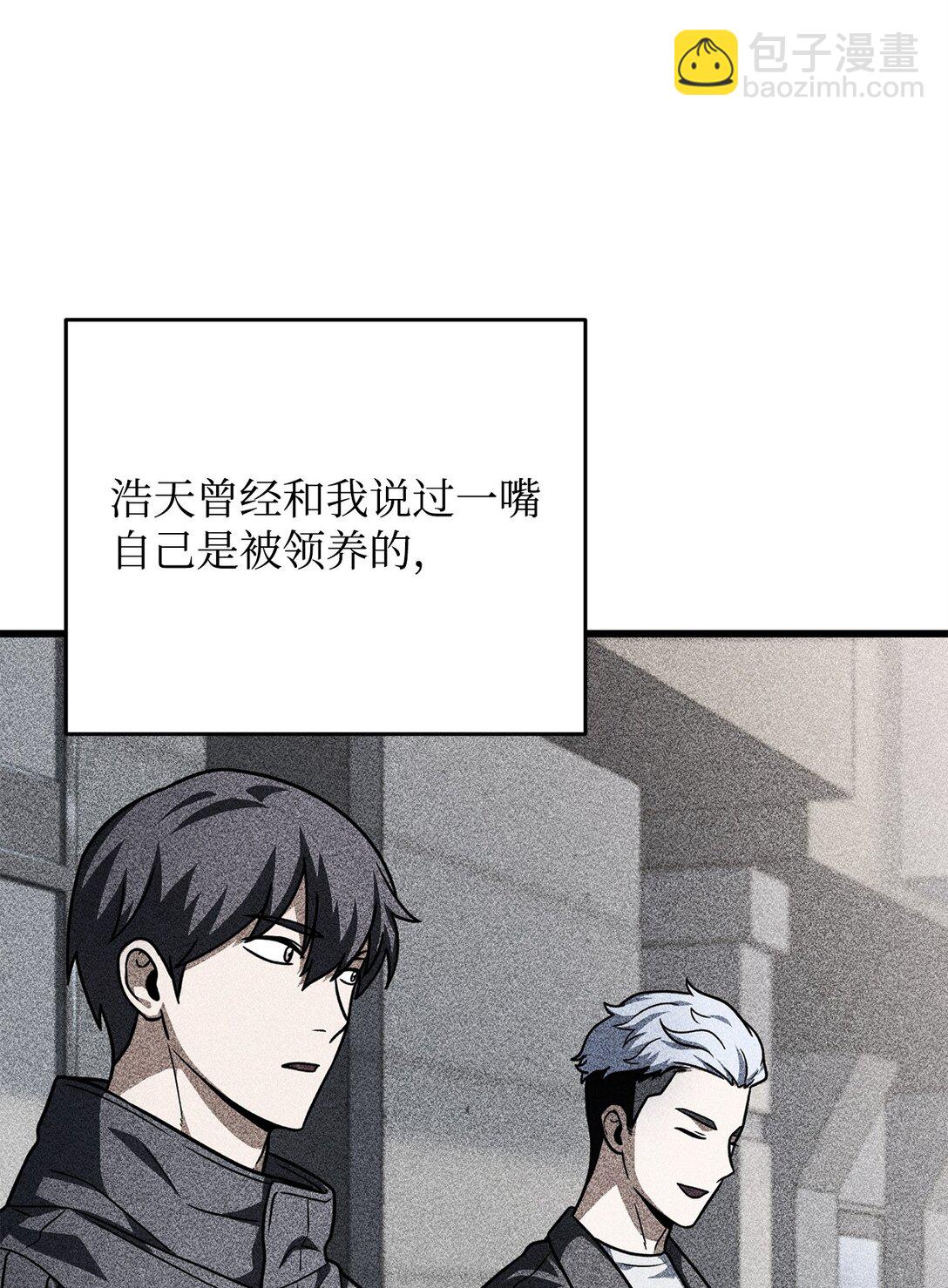 無法升級的玩家 - 149 失敗品(2/2) - 5