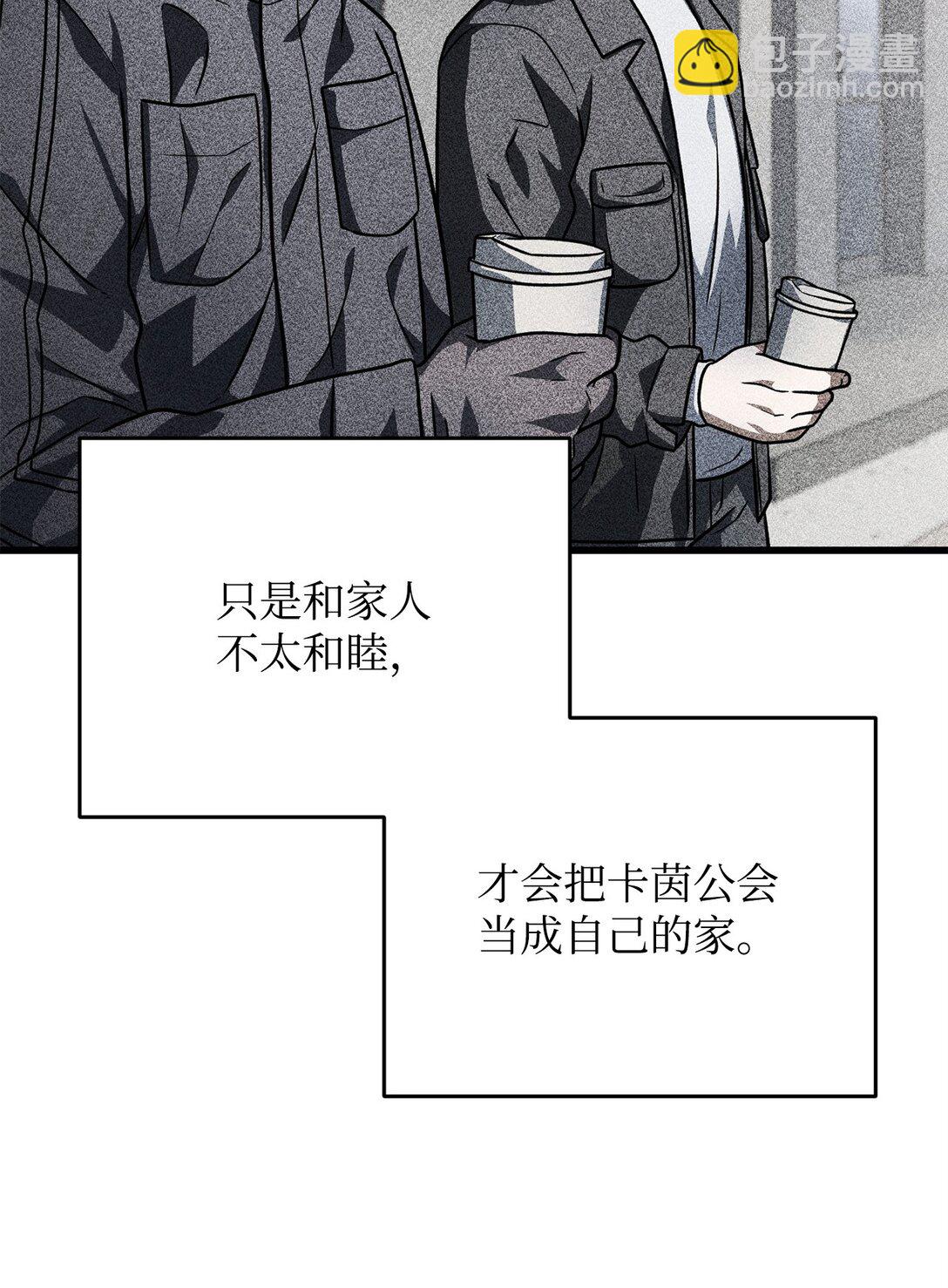 無法升級的玩家 - 149 失敗品(2/2) - 6