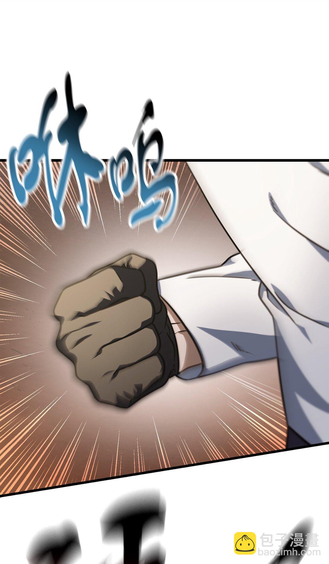 無法升級的玩家 - 149 失敗品(1/2) - 8