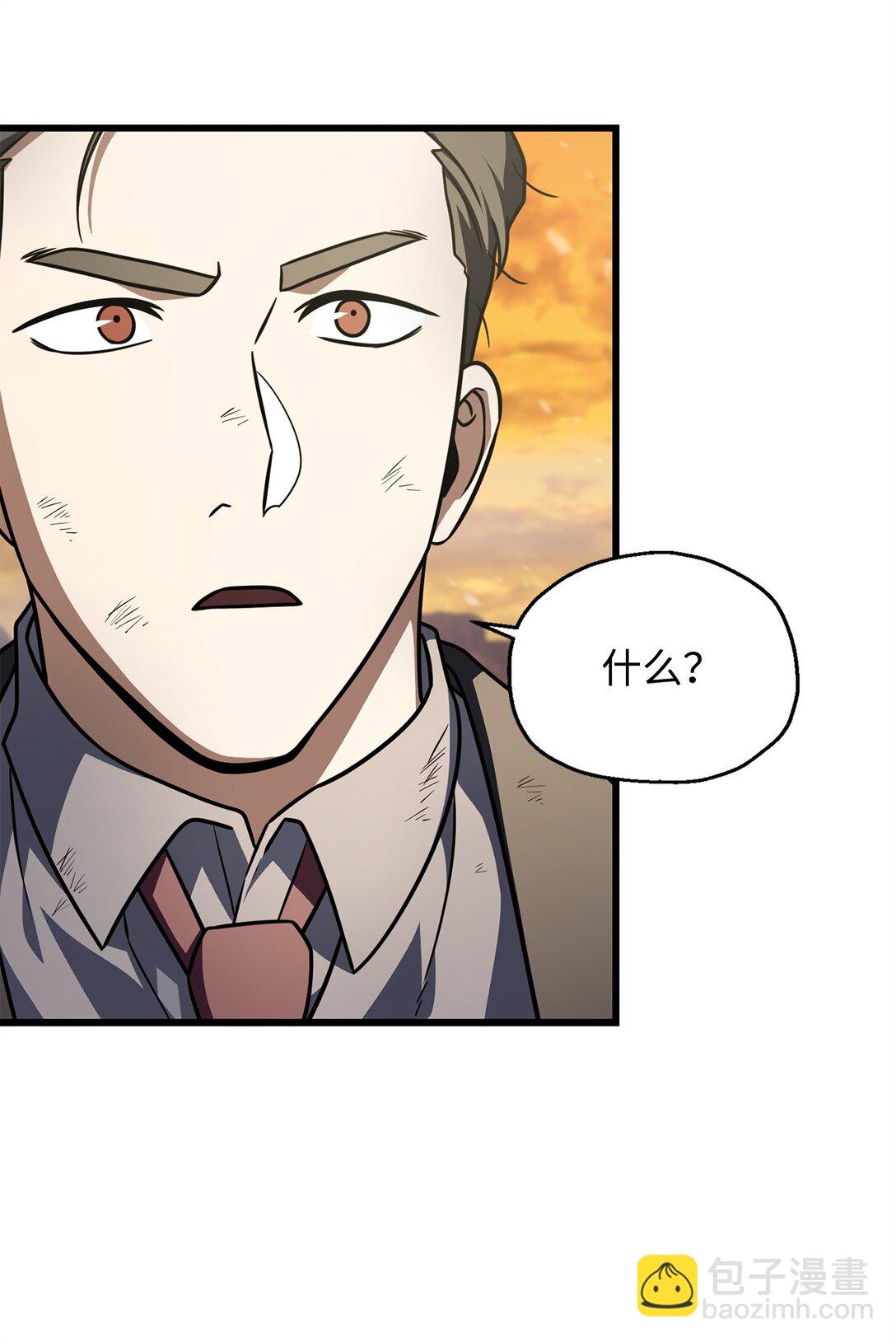 無法升級的玩家 - 149 失敗品(2/2) - 7