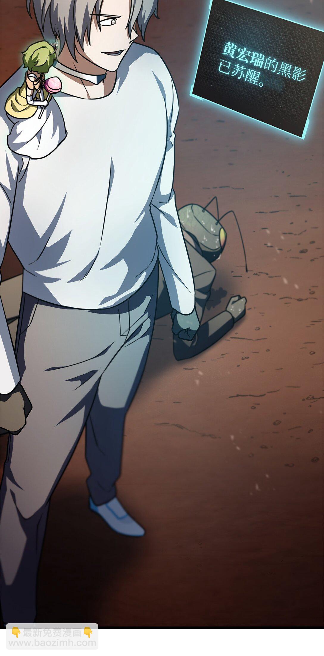 無法升級的玩家 - 149 失敗品(2/2) - 2