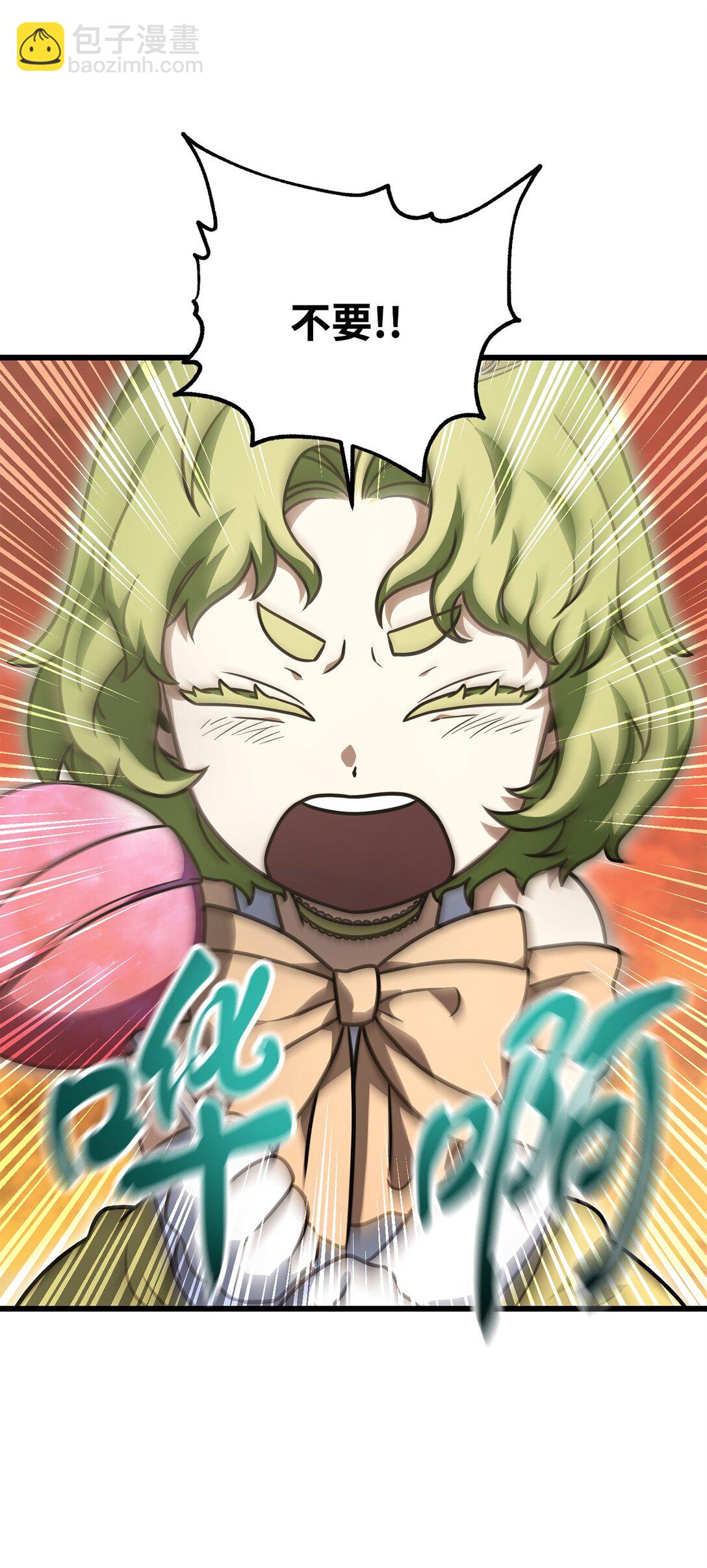 無法升級的玩家 - 149 失敗品(2/2) - 4