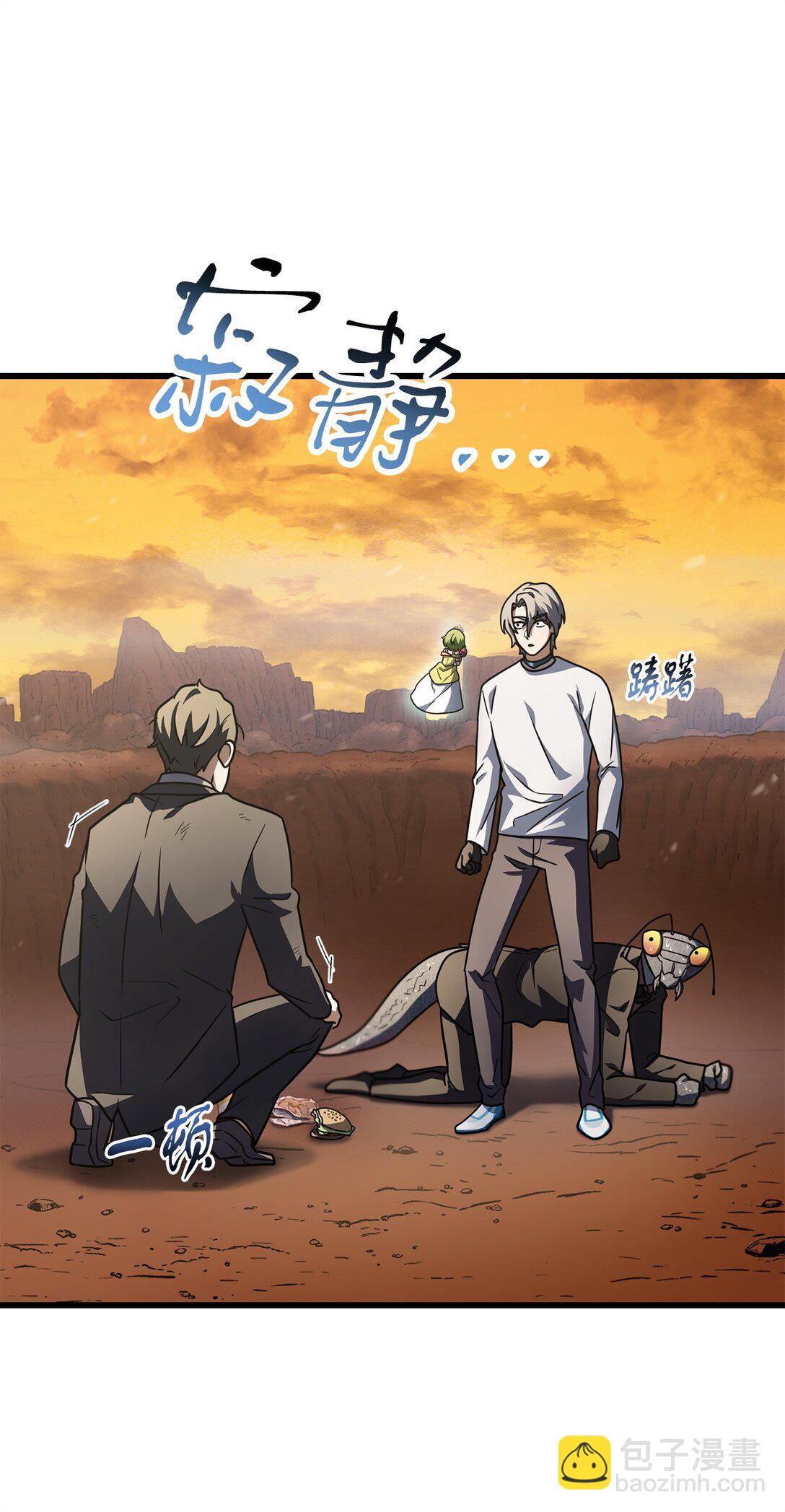 無法升級的玩家 - 149 失敗品(2/2) - 5