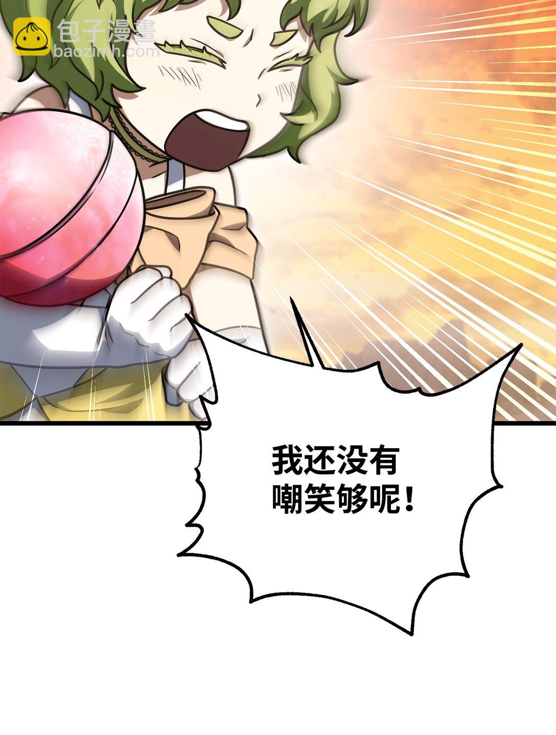 無法升級的玩家 - 149 失敗品(2/2) - 1