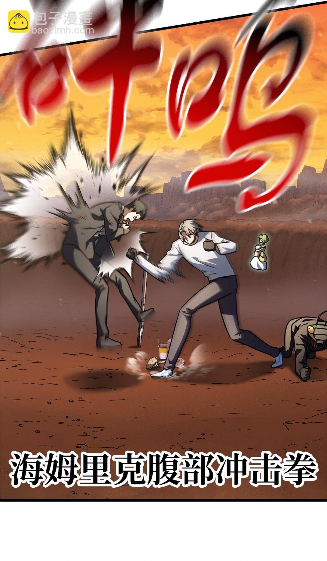 無法升級的玩家 - 149 失敗品(1/2) - 1