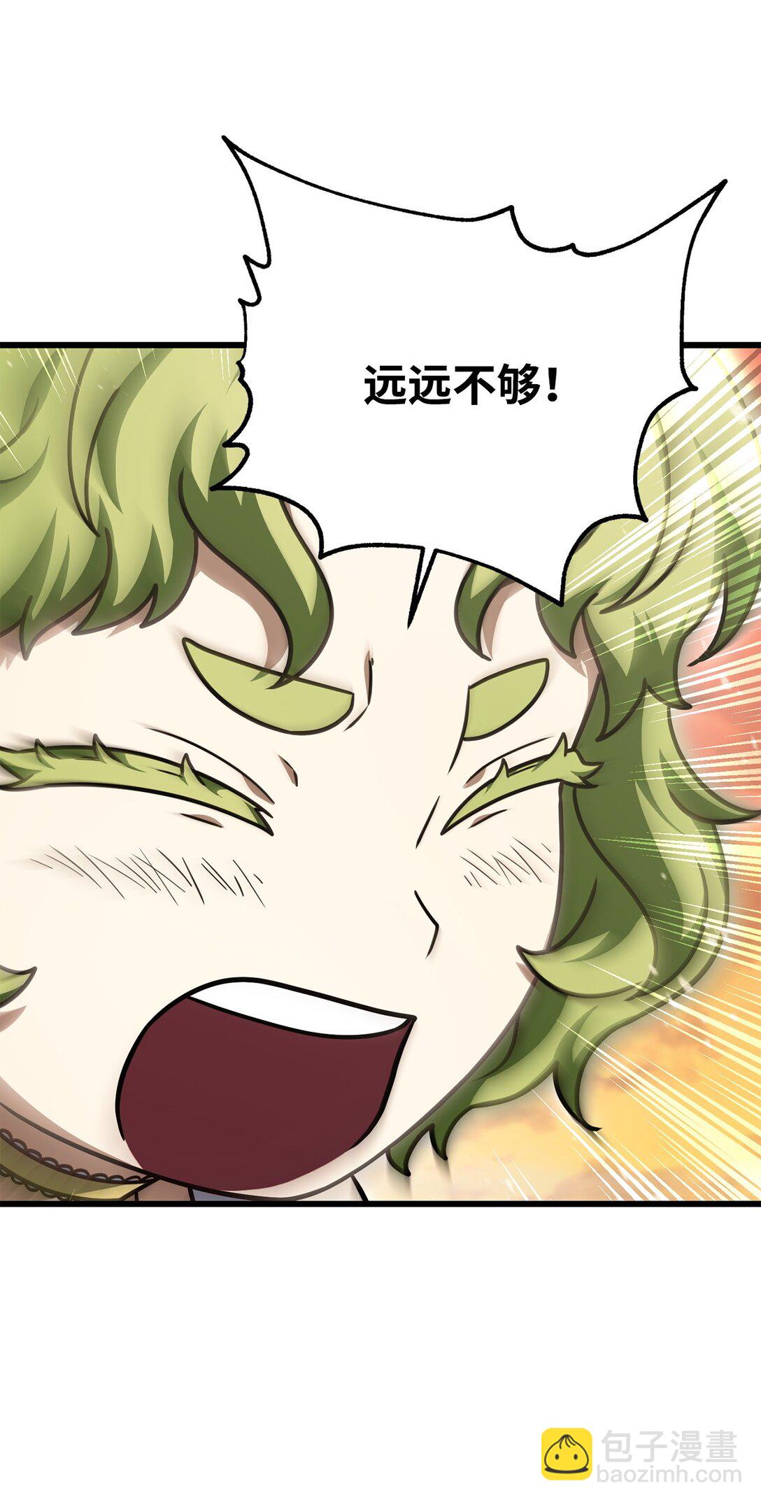 無法升級的玩家 - 149 失敗品(2/2) - 2