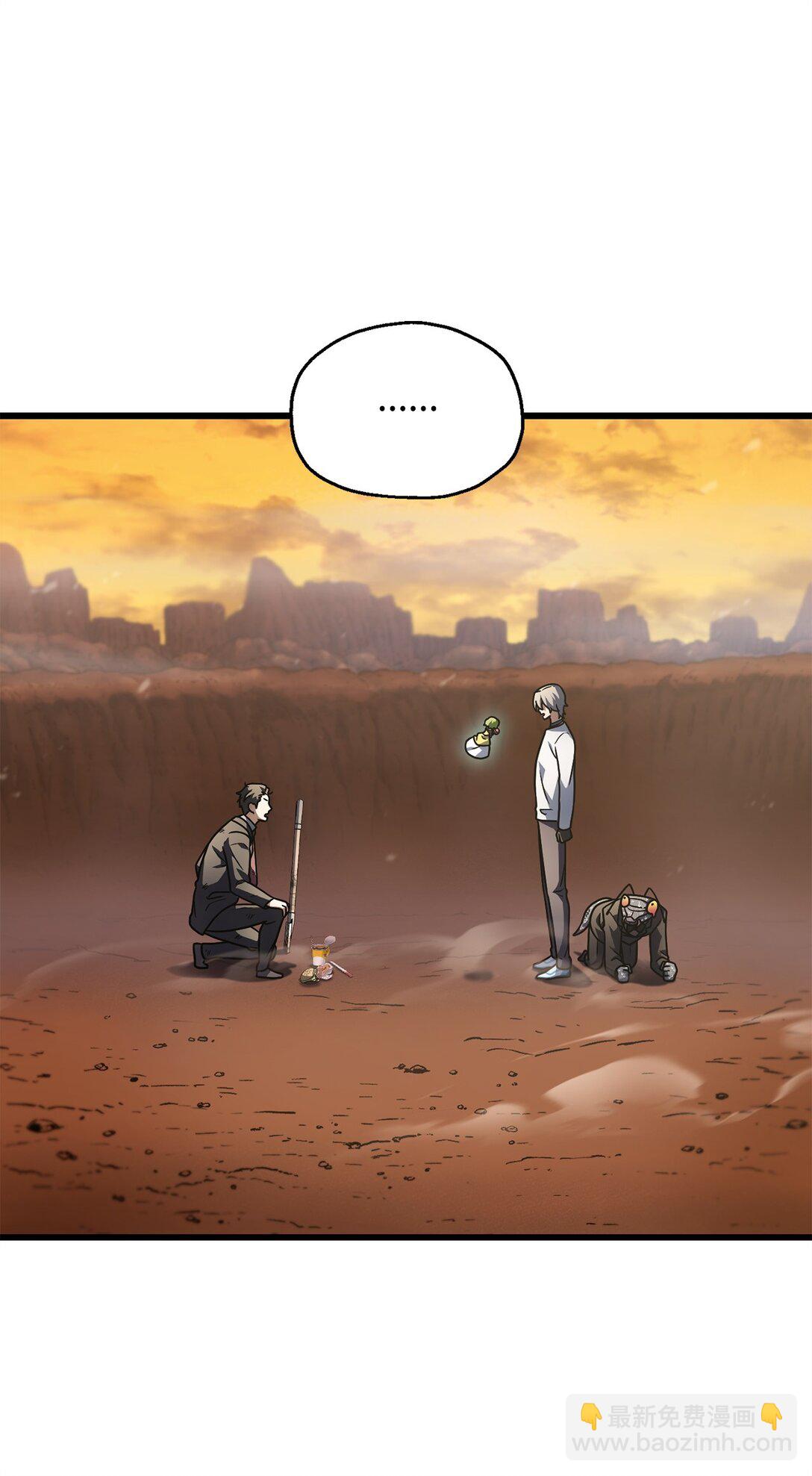 無法升級的玩家 - 149 失敗品(2/2) - 3