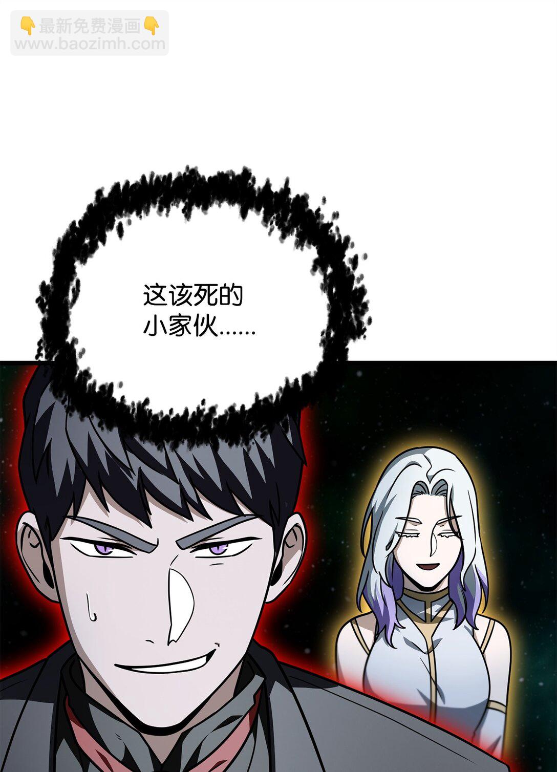 無法升級的玩家 - 149 失敗品(2/2) - 4