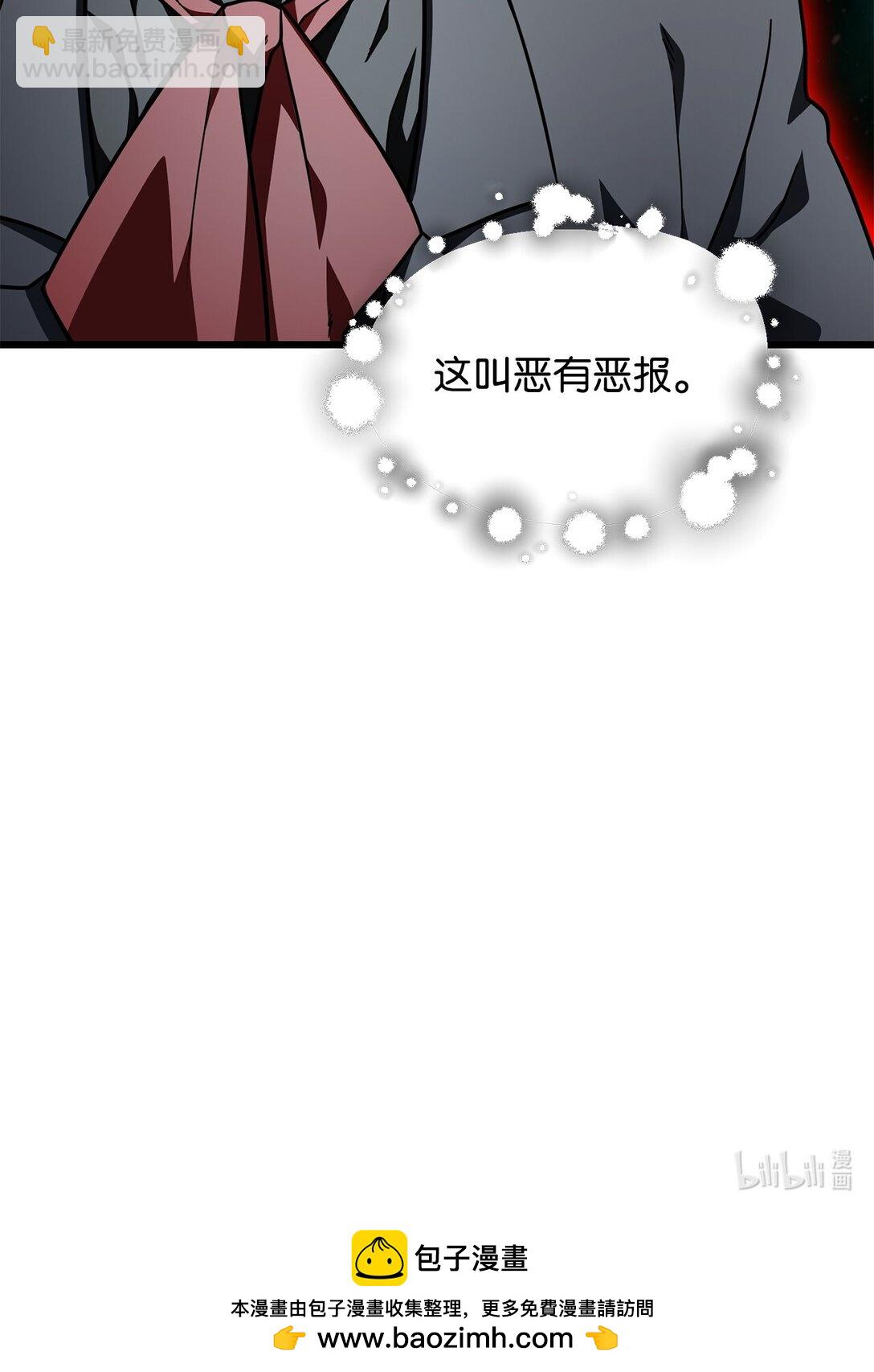 無法升級的玩家 - 149 失敗品(2/2) - 5