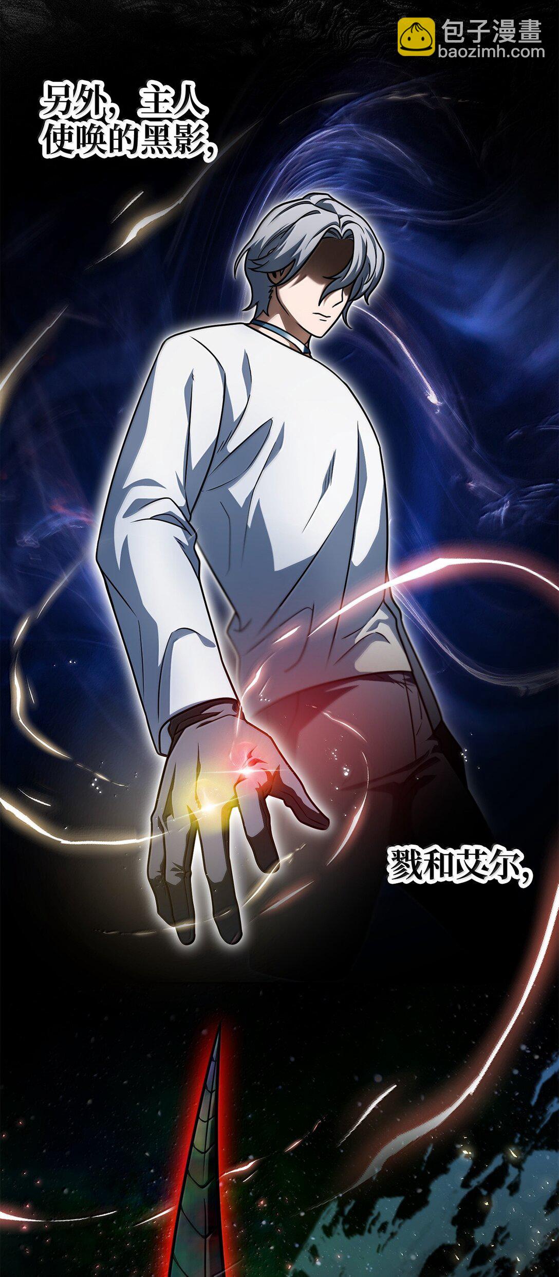 無法升級的玩家 - 151 被壓制的原因(1/2) - 2