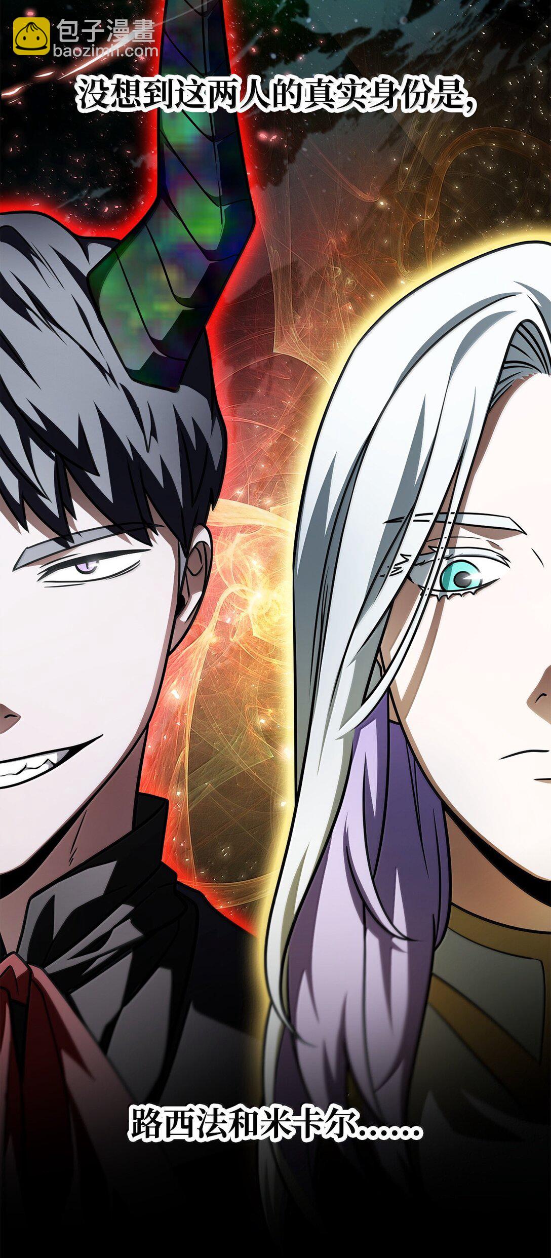 無法升級的玩家 - 151 被壓制的原因(1/2) - 3