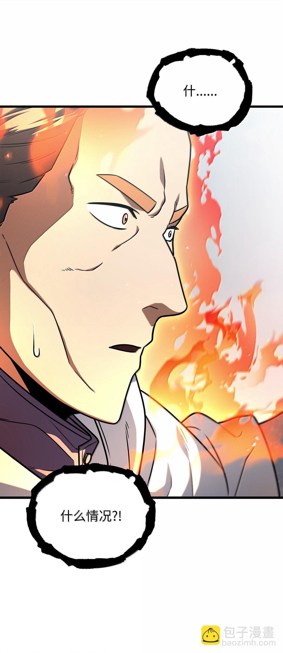 無法升級的玩家 - 151 被壓制的原因(1/2) - 7