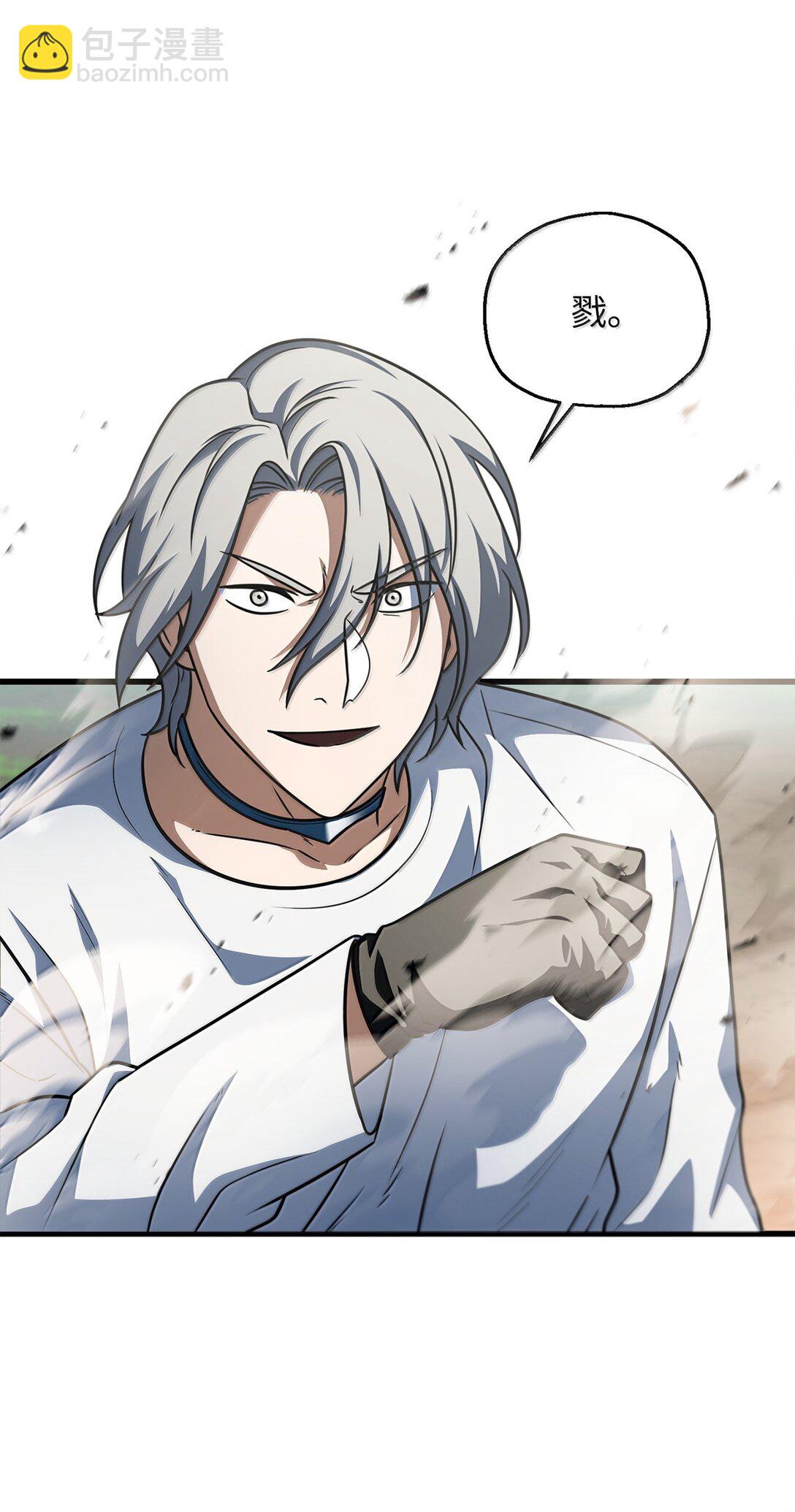 無法升級的玩家 - 151 被壓制的原因(1/2) - 5