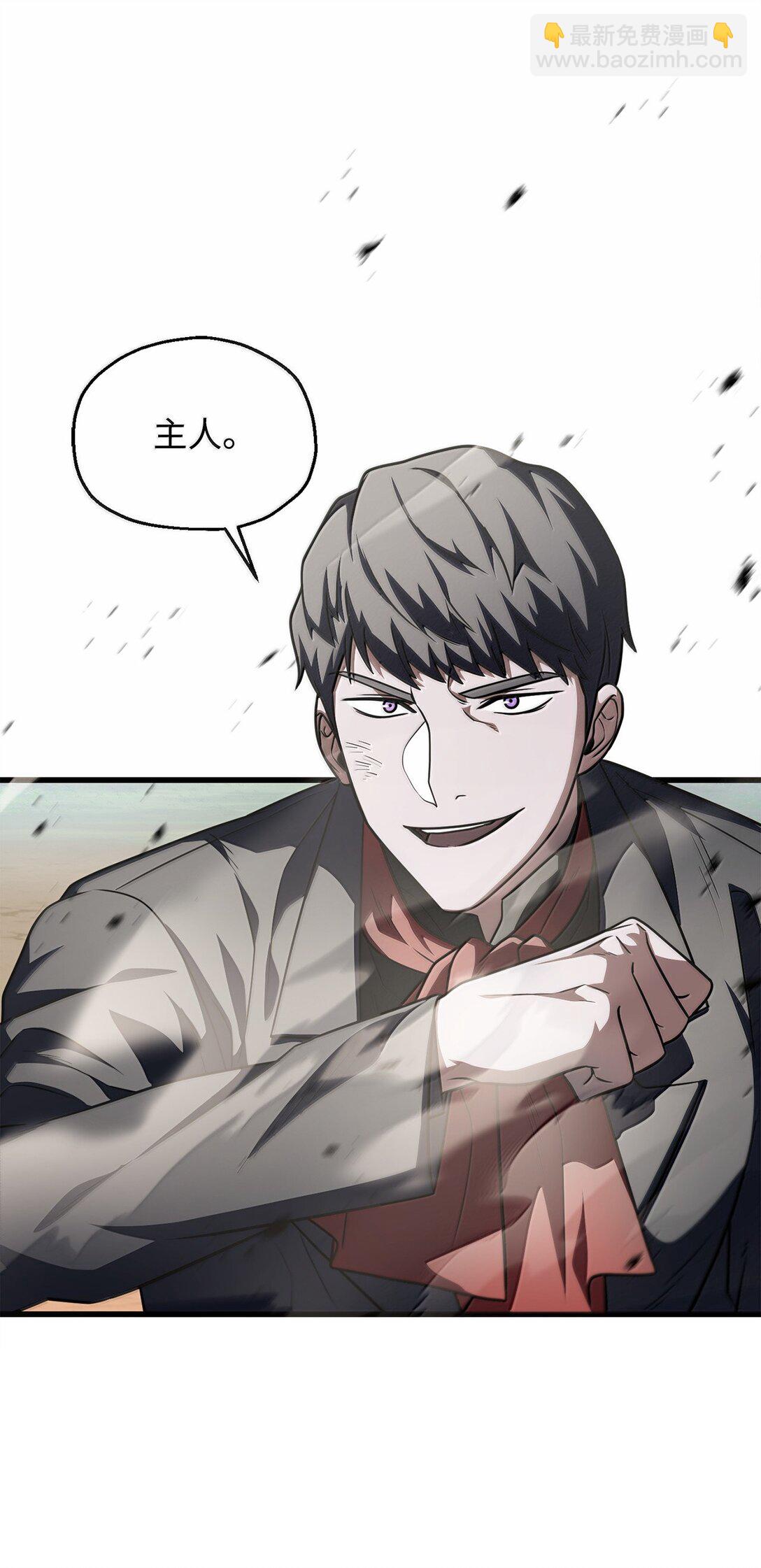 無法升級的玩家 - 151 被壓制的原因(1/2) - 7