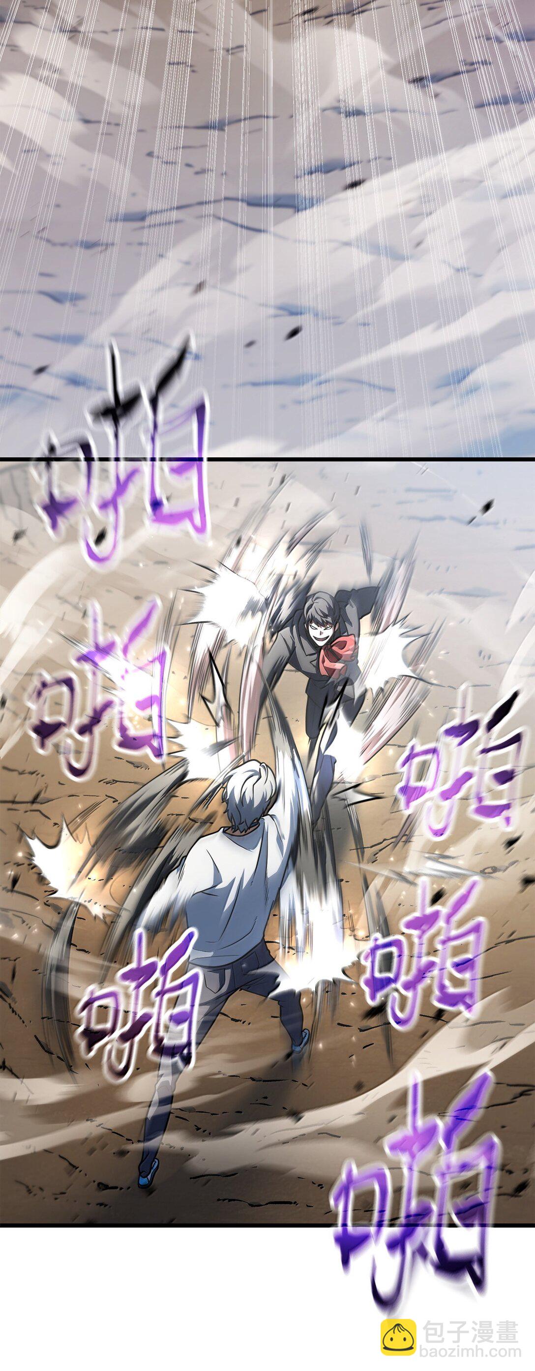 無法升級的玩家 - 151 被壓制的原因(1/2) - 3