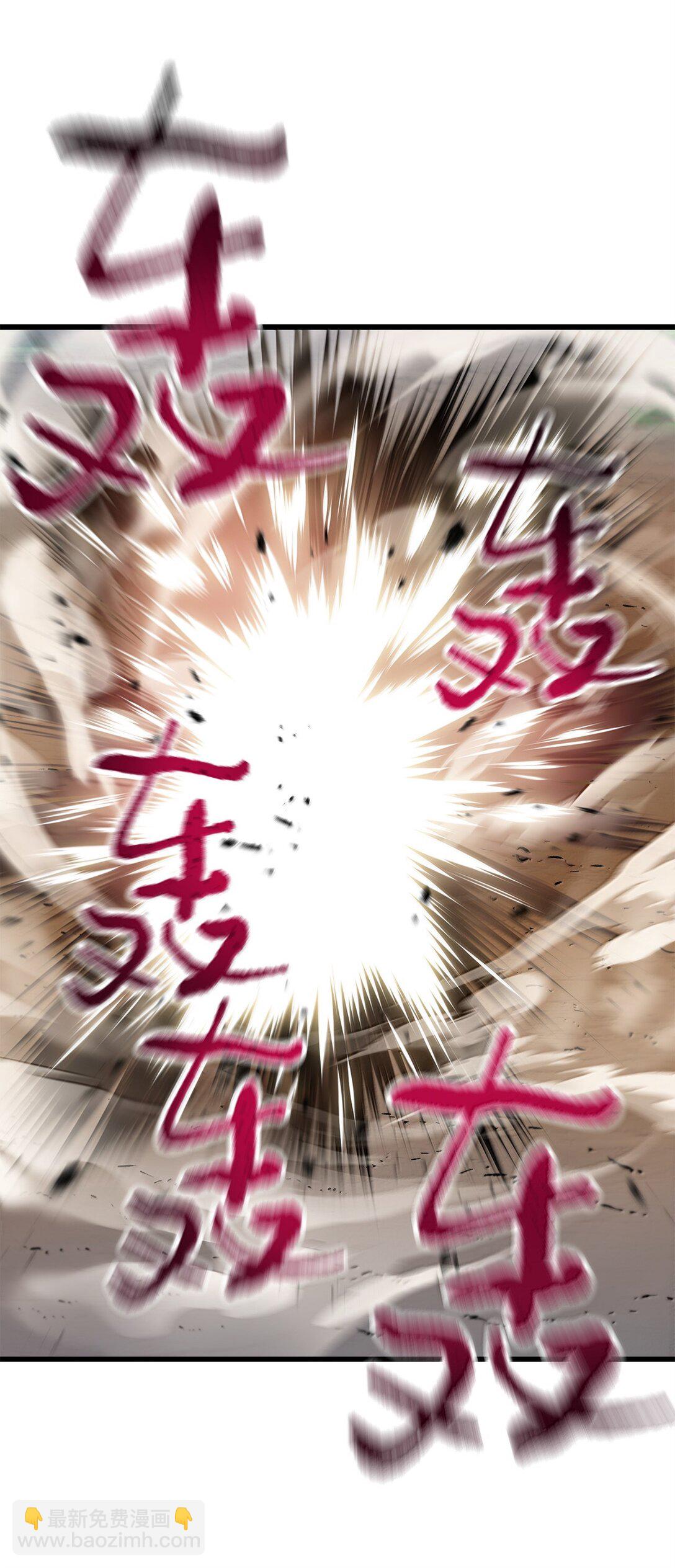 無法升級的玩家 - 151 被壓制的原因(1/2) - 4