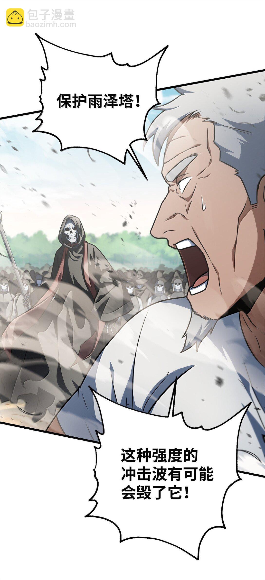 無法升級的玩家 - 151 被壓制的原因(1/2) - 6