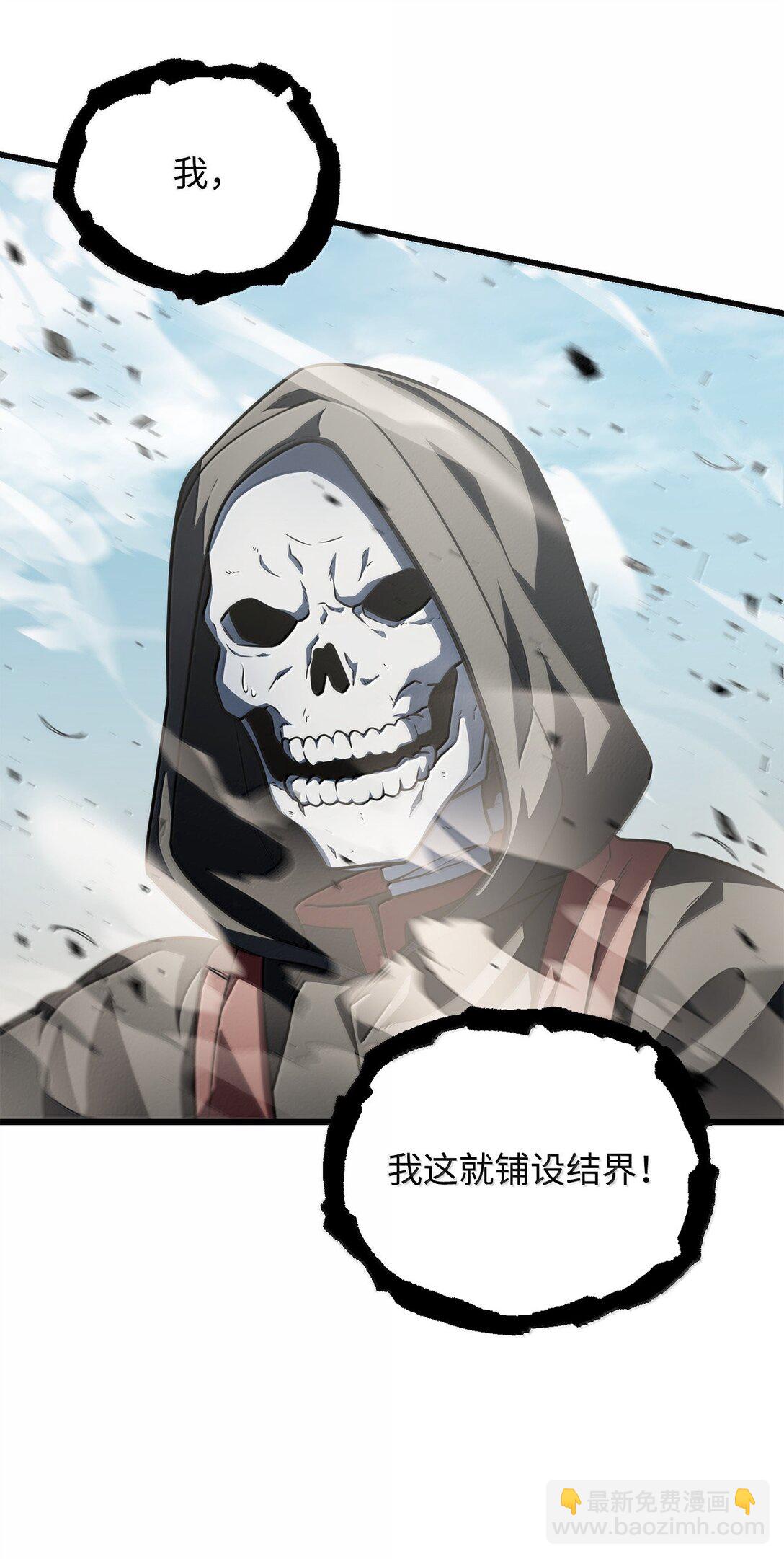 無法升級的玩家 - 151 被壓制的原因(1/2) - 7