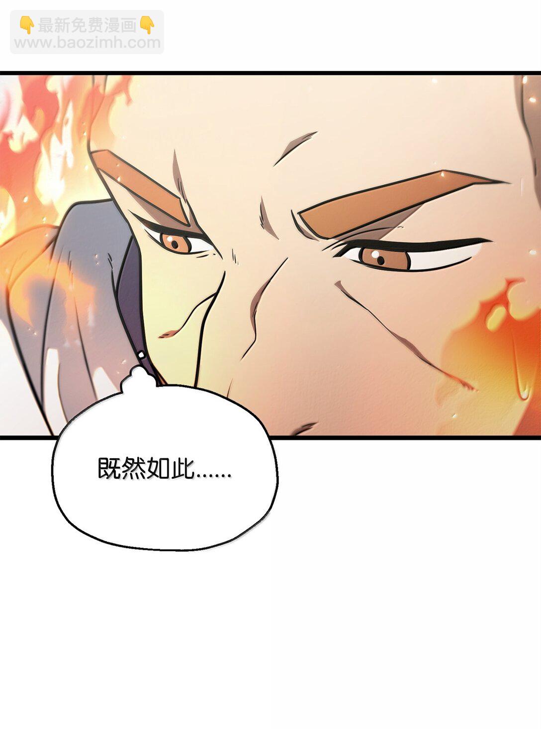 無法升級的玩家 - 151 被壓制的原因(1/2) - 5