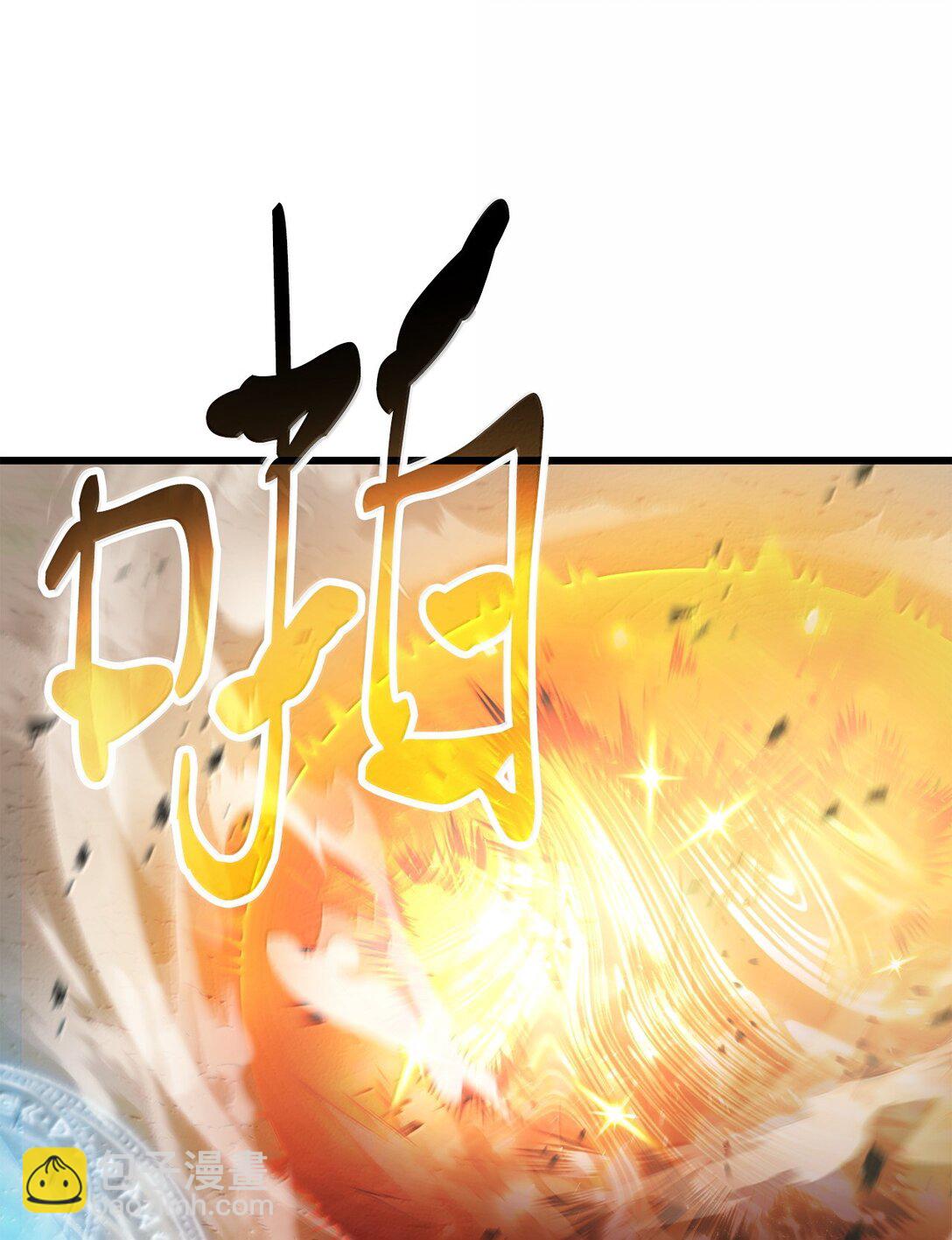 無法升級的玩家 - 151 被壓制的原因(1/2) - 6