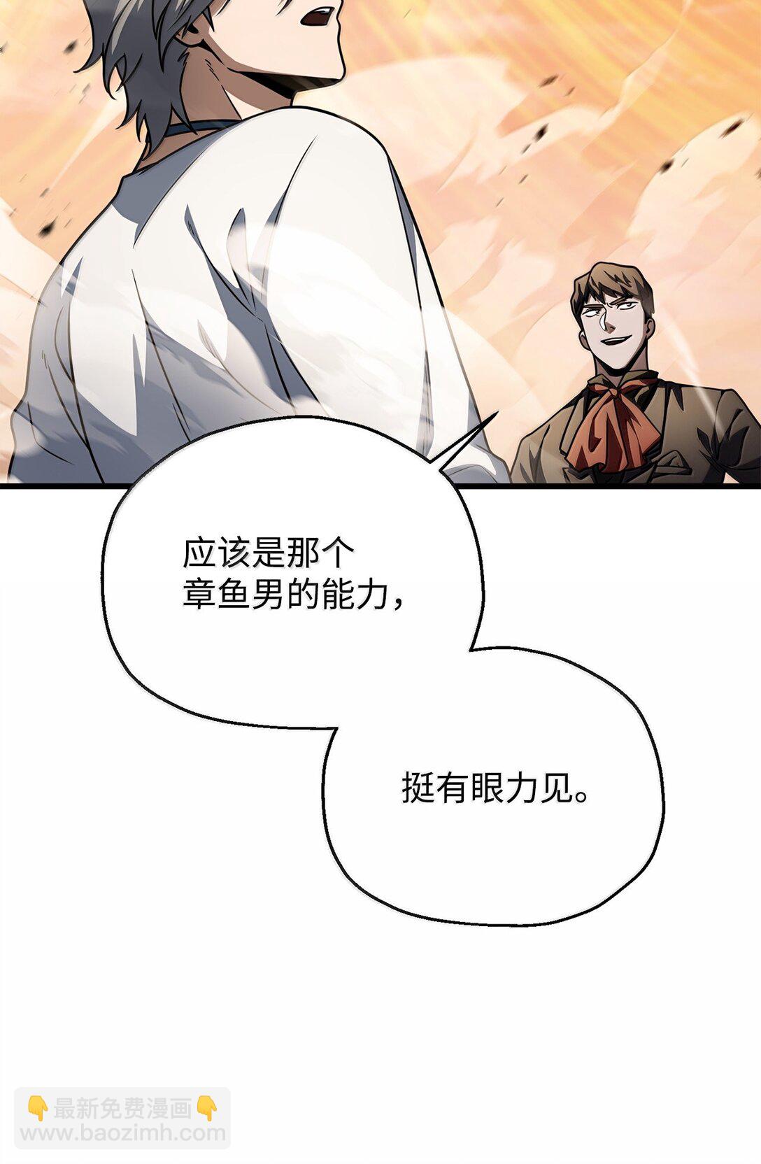 無法升級的玩家 - 151 被壓制的原因(1/2) - 1