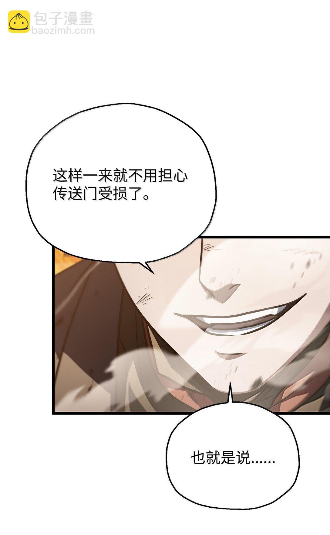 無法升級的玩家 - 151 被壓制的原因(1/2) - 2