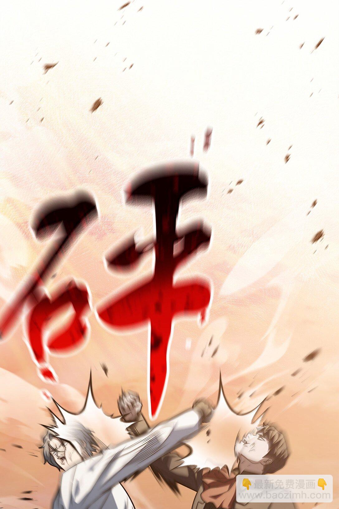 無法升級的玩家 - 151 被壓制的原因(1/2) - 6