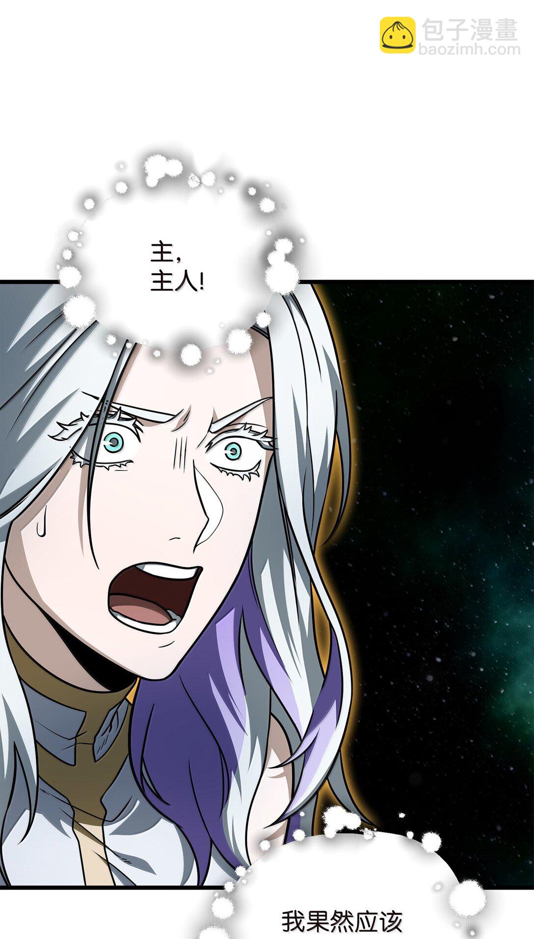 無法升級的玩家 - 151 被壓制的原因(1/2) - 8