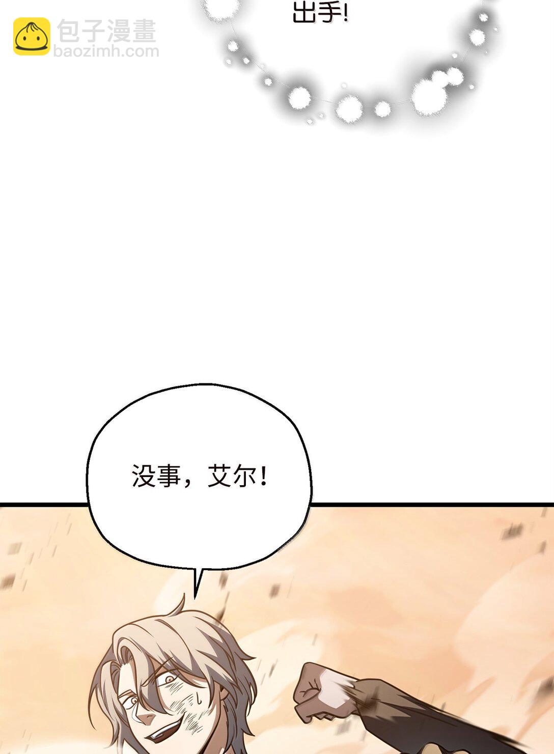 無法升級的玩家 - 151 被壓制的原因(1/2) - 1