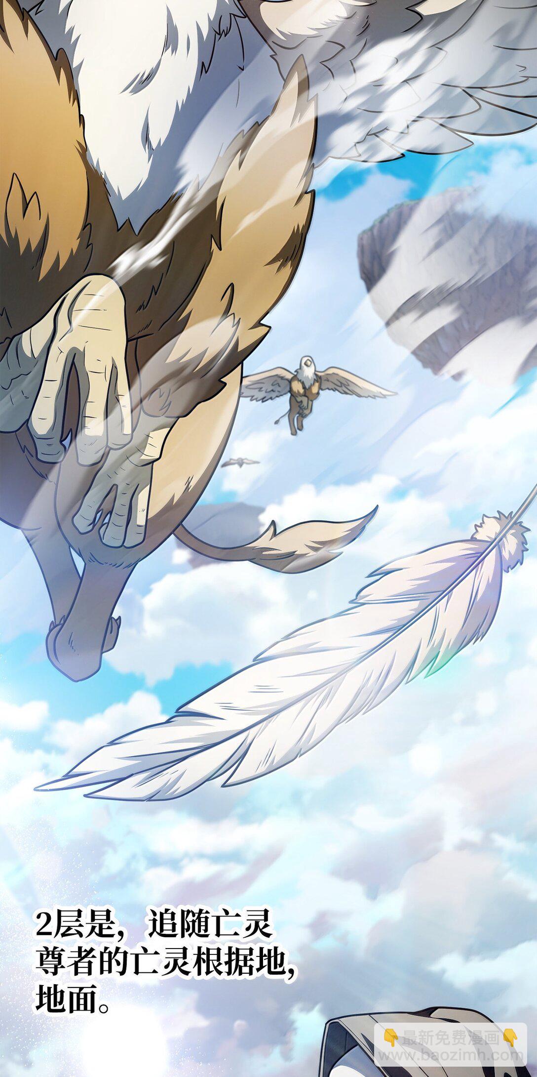 無法升級的玩家 - 151 被壓制的原因(1/2) - 5