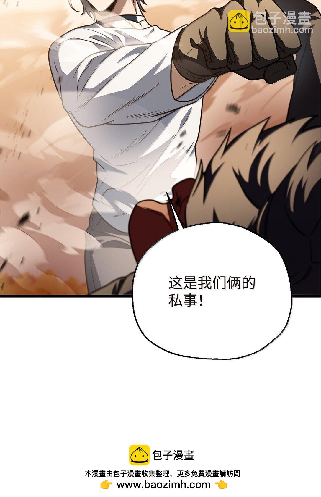 無法升級的玩家 - 151 被壓制的原因(1/2) - 2