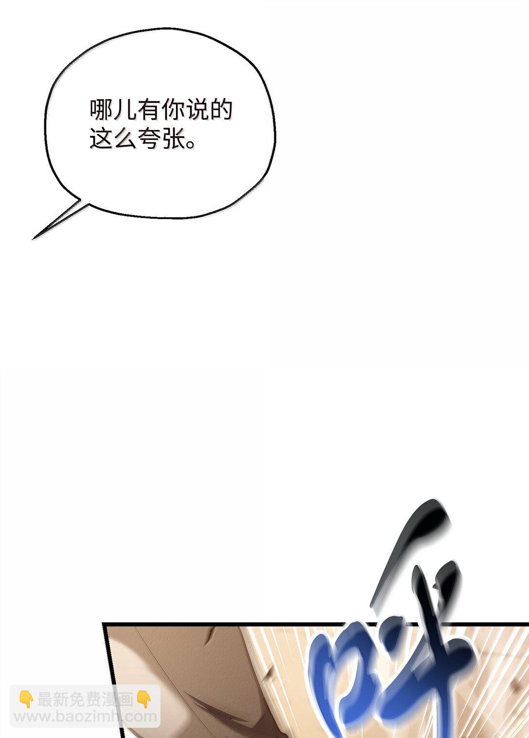 無法升級的玩家 - 151 被壓制的原因(2/2) - 6