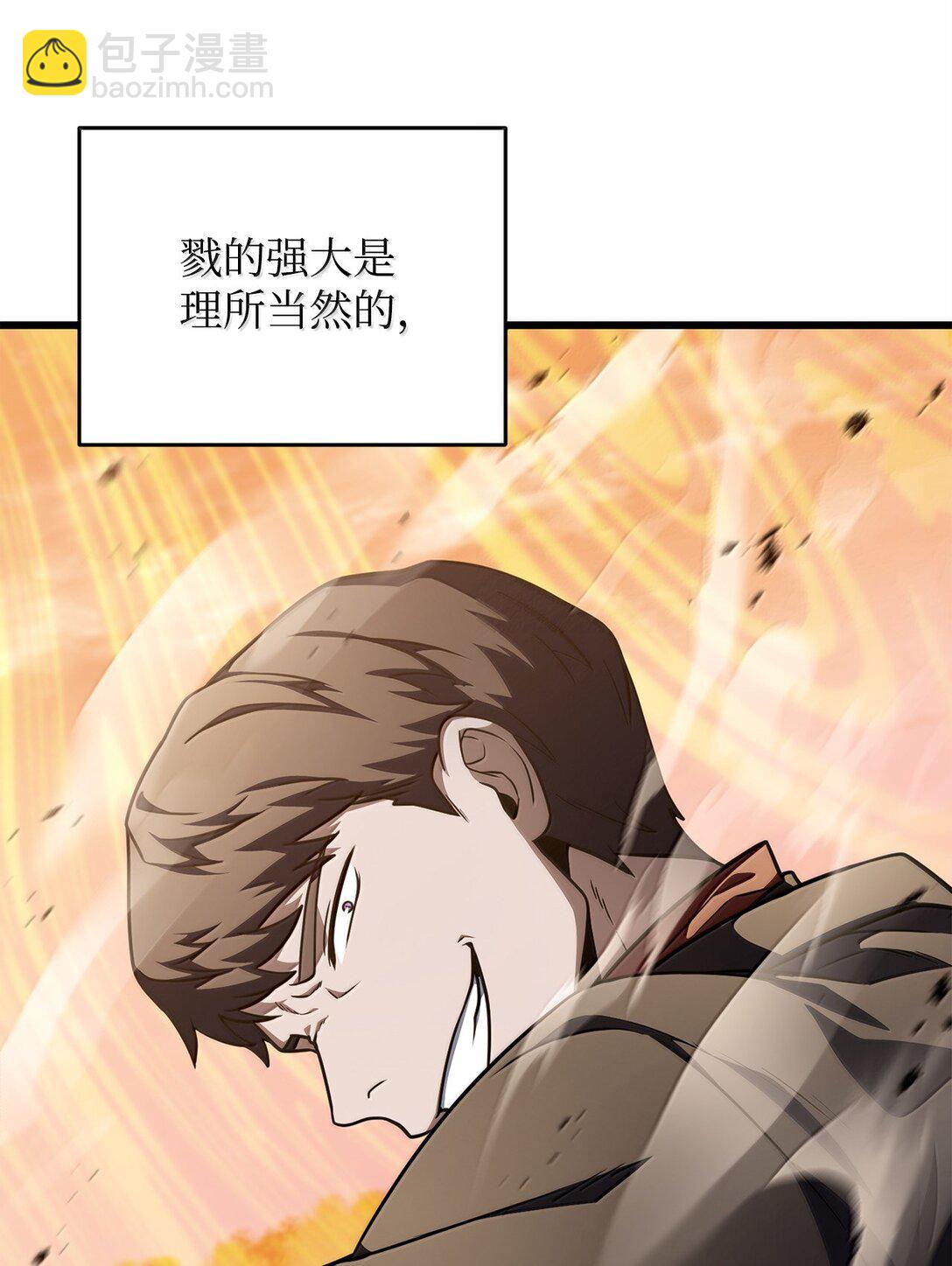 無法升級的玩家 - 151 被壓制的原因(2/2) - 5