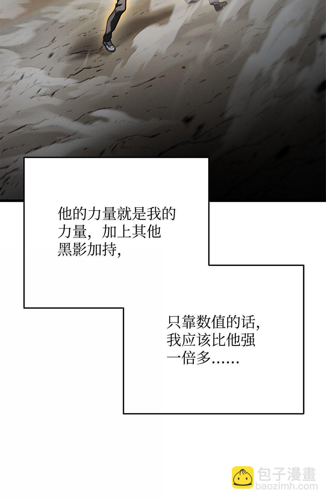 無法升級的玩家 - 151 被壓制的原因(2/2) - 1