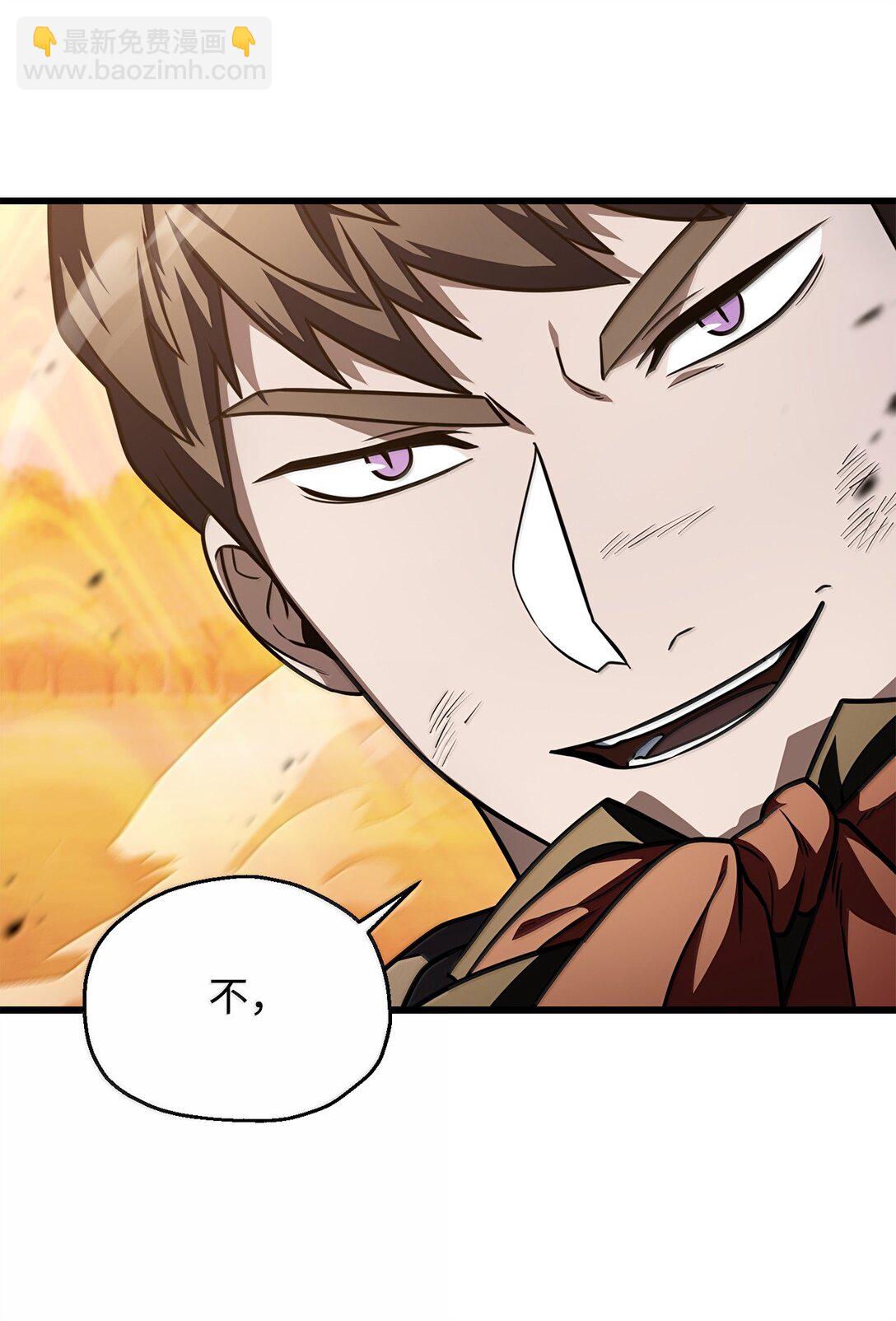 無法升級的玩家 - 151 被壓制的原因(2/2) - 3