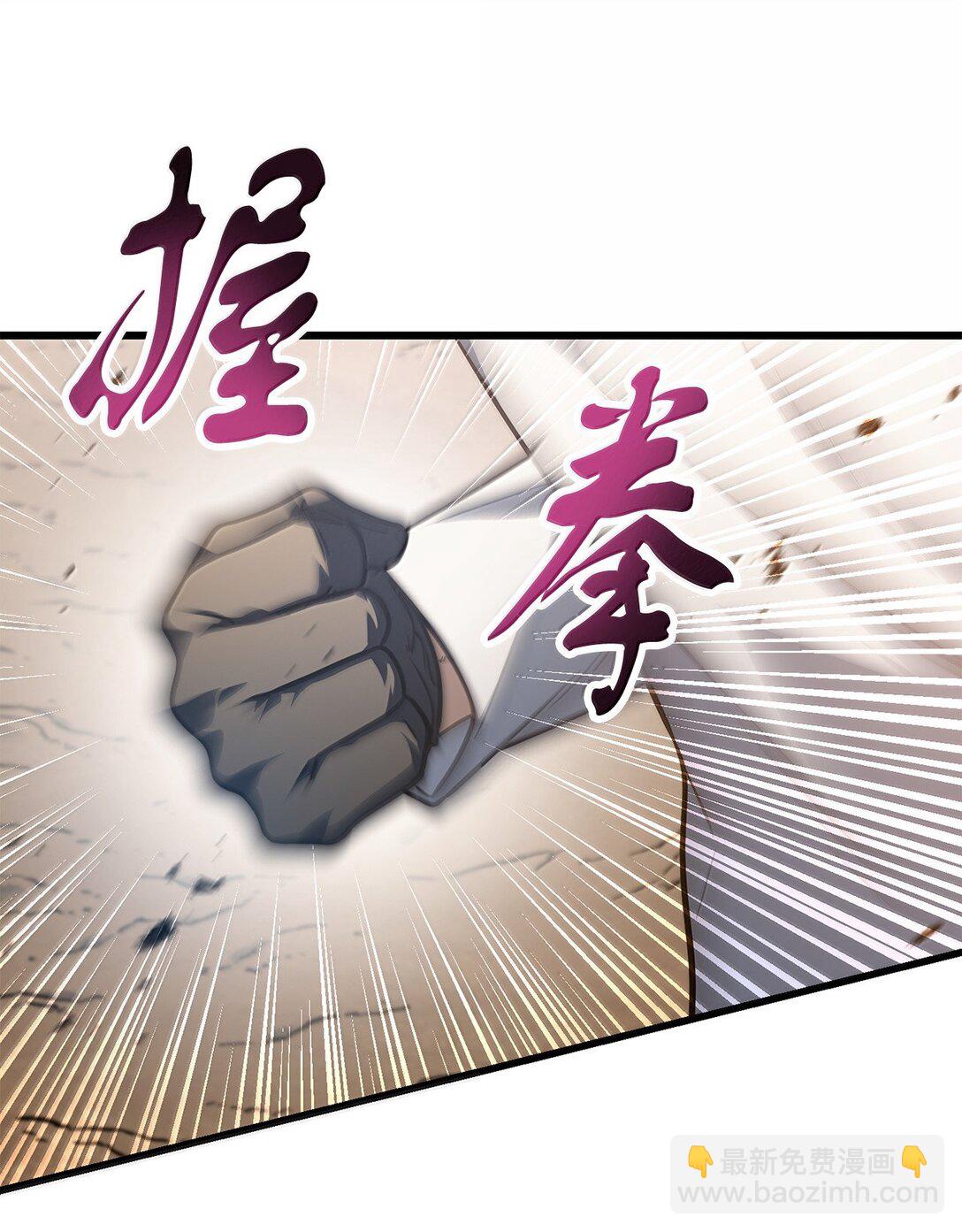 無法升級的玩家 - 151 被壓制的原因(2/2) - 5