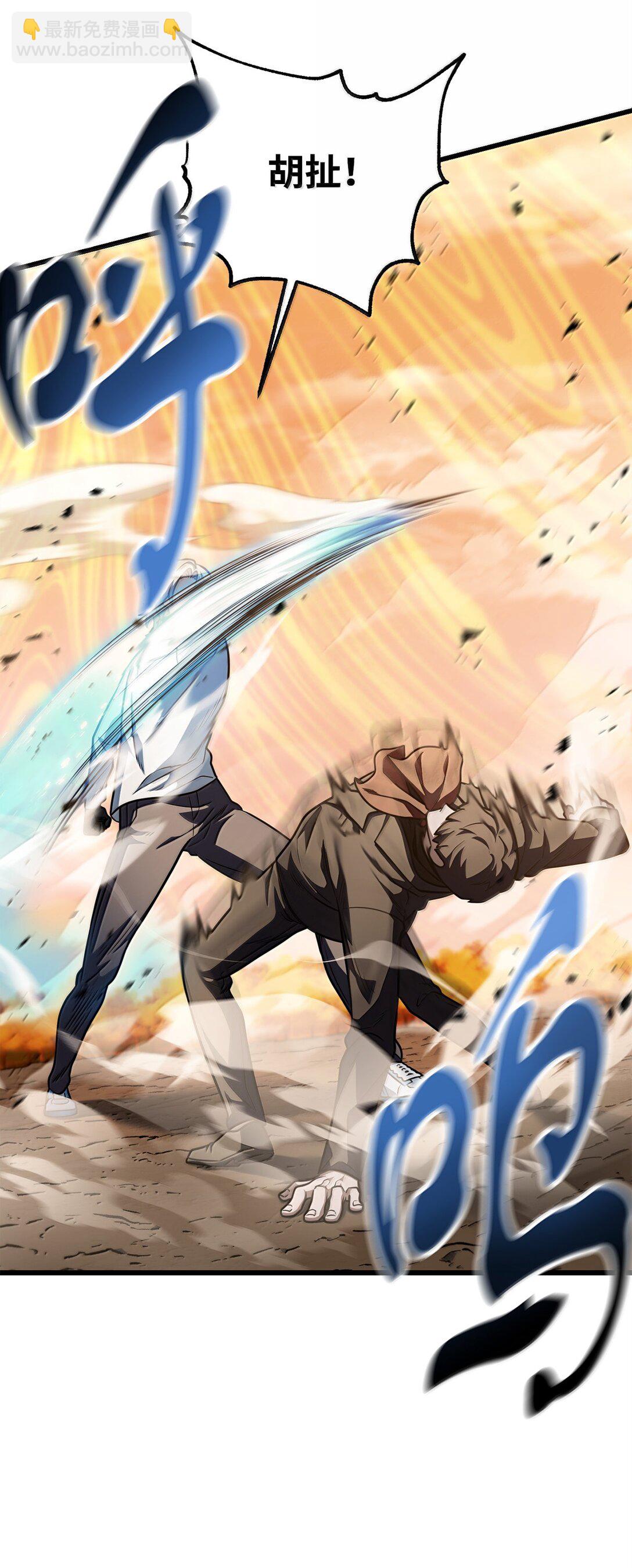 無法升級的玩家 - 151 被壓制的原因(2/2) - 6