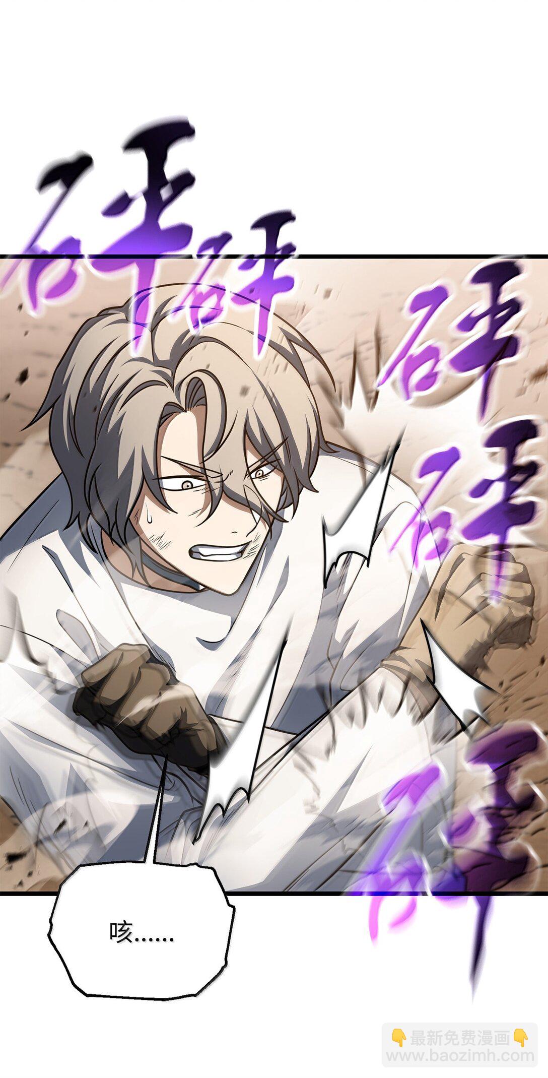 無法升級的玩家 - 151 被壓制的原因(2/2) - 4