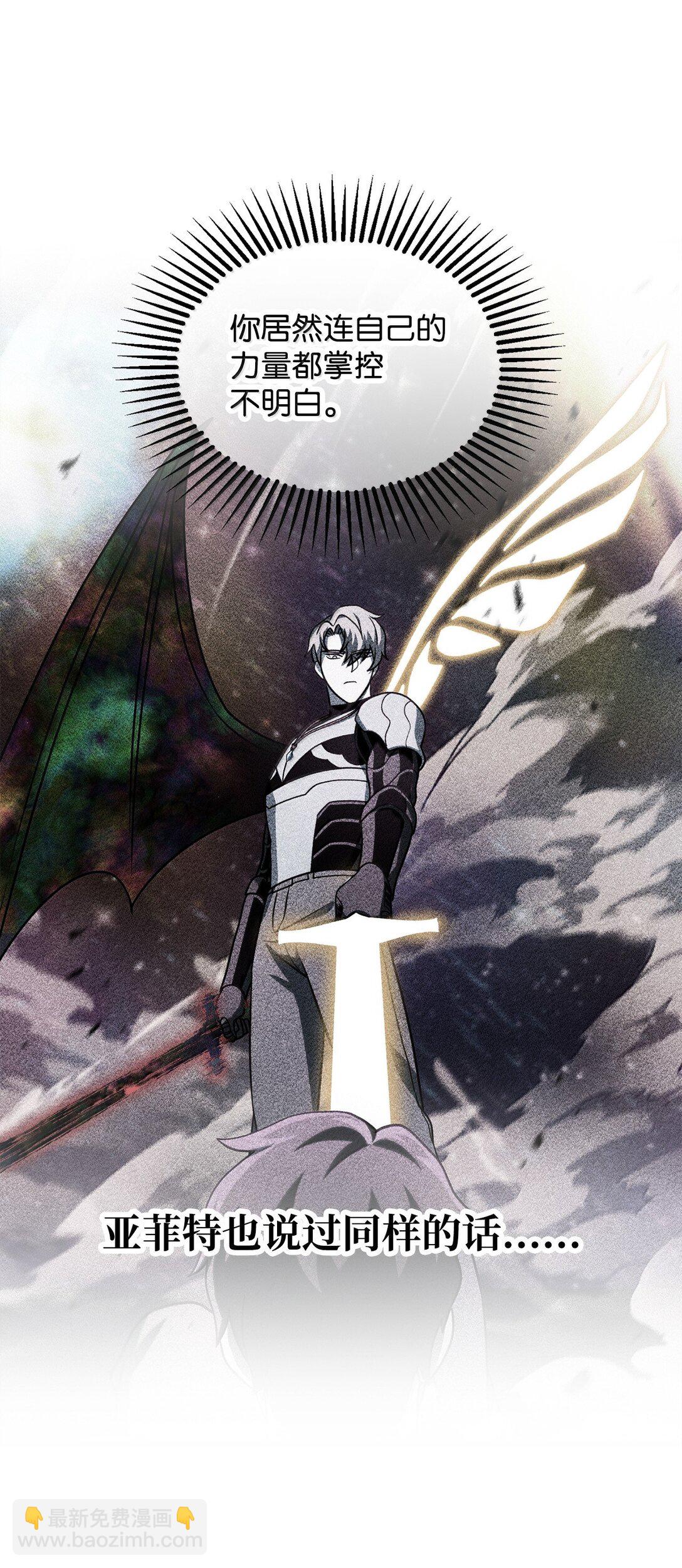 無法升級的玩家 - 151 被壓制的原因(2/2) - 5