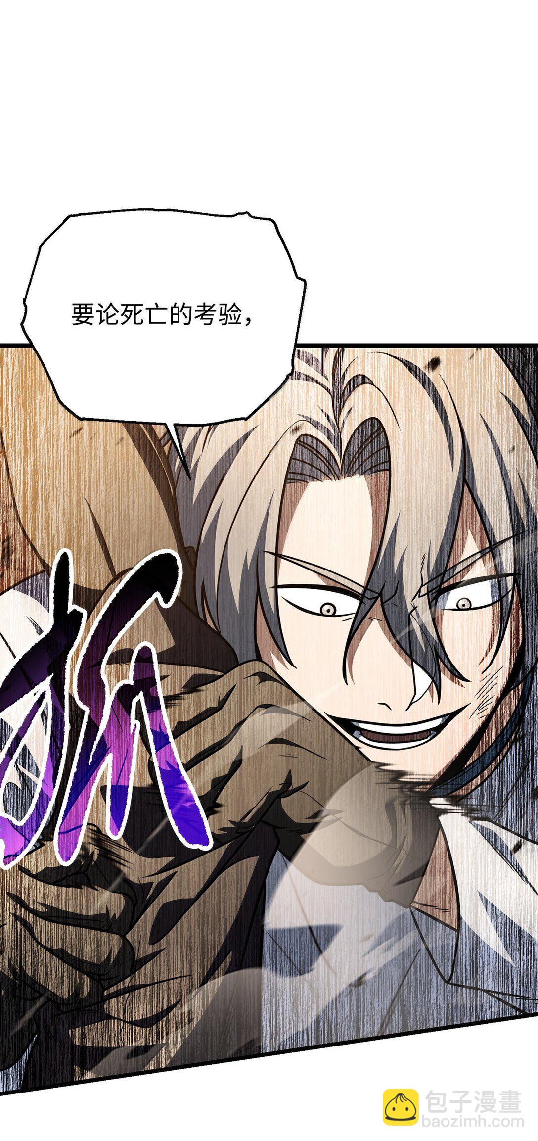 無法升級的玩家 - 151 被壓制的原因(2/2) - 1