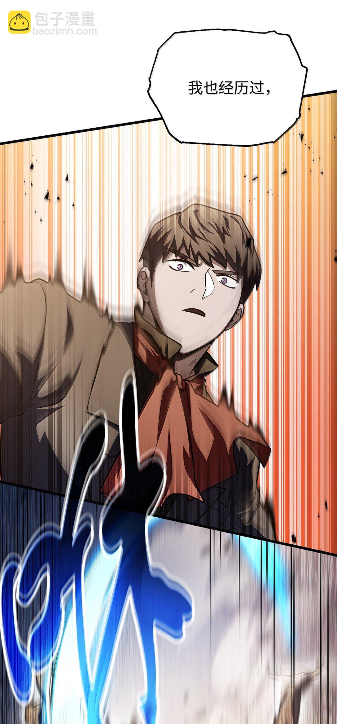 無法升級的玩家 - 151 被壓制的原因(2/2) - 2