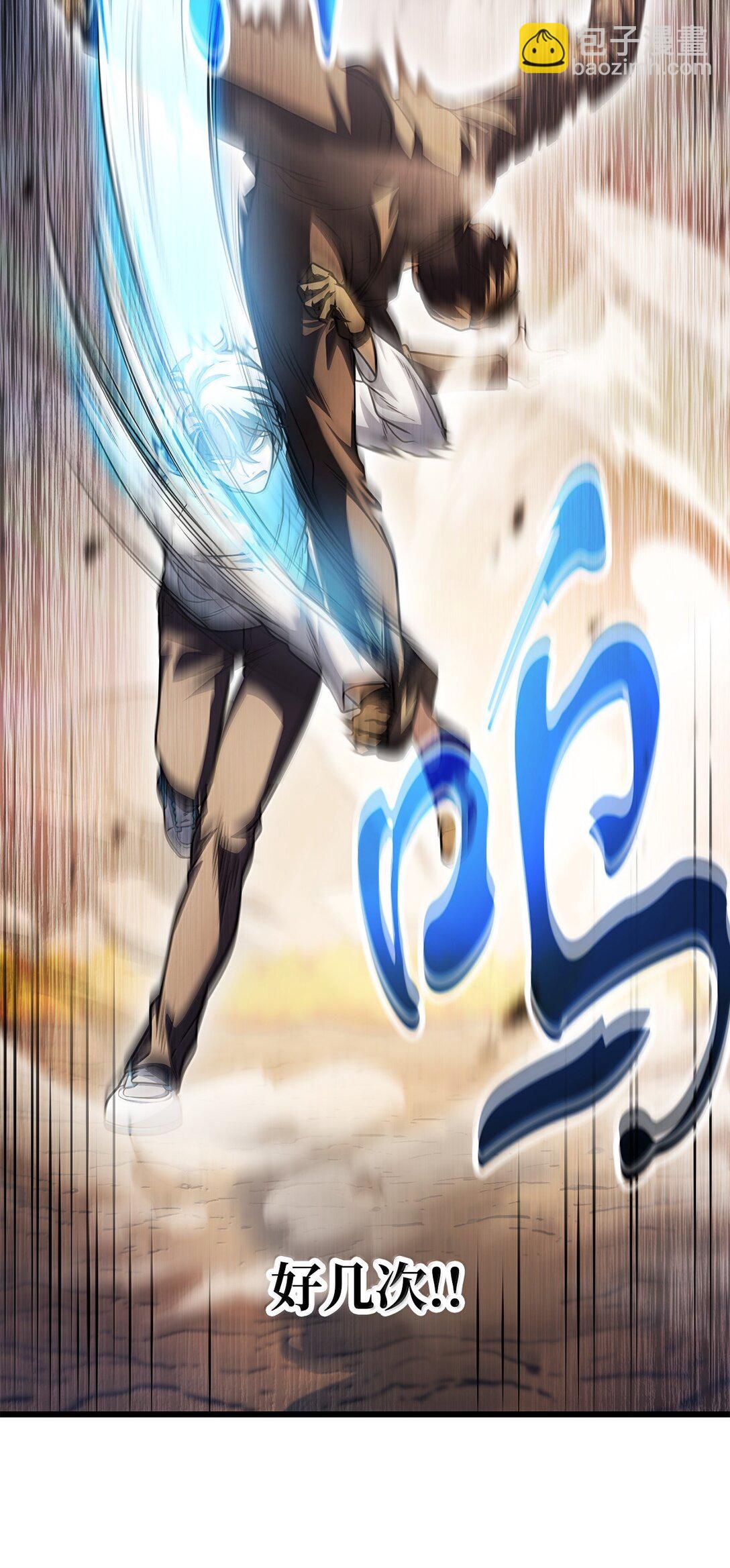 無法升級的玩家 - 151 被壓制的原因(2/2) - 3