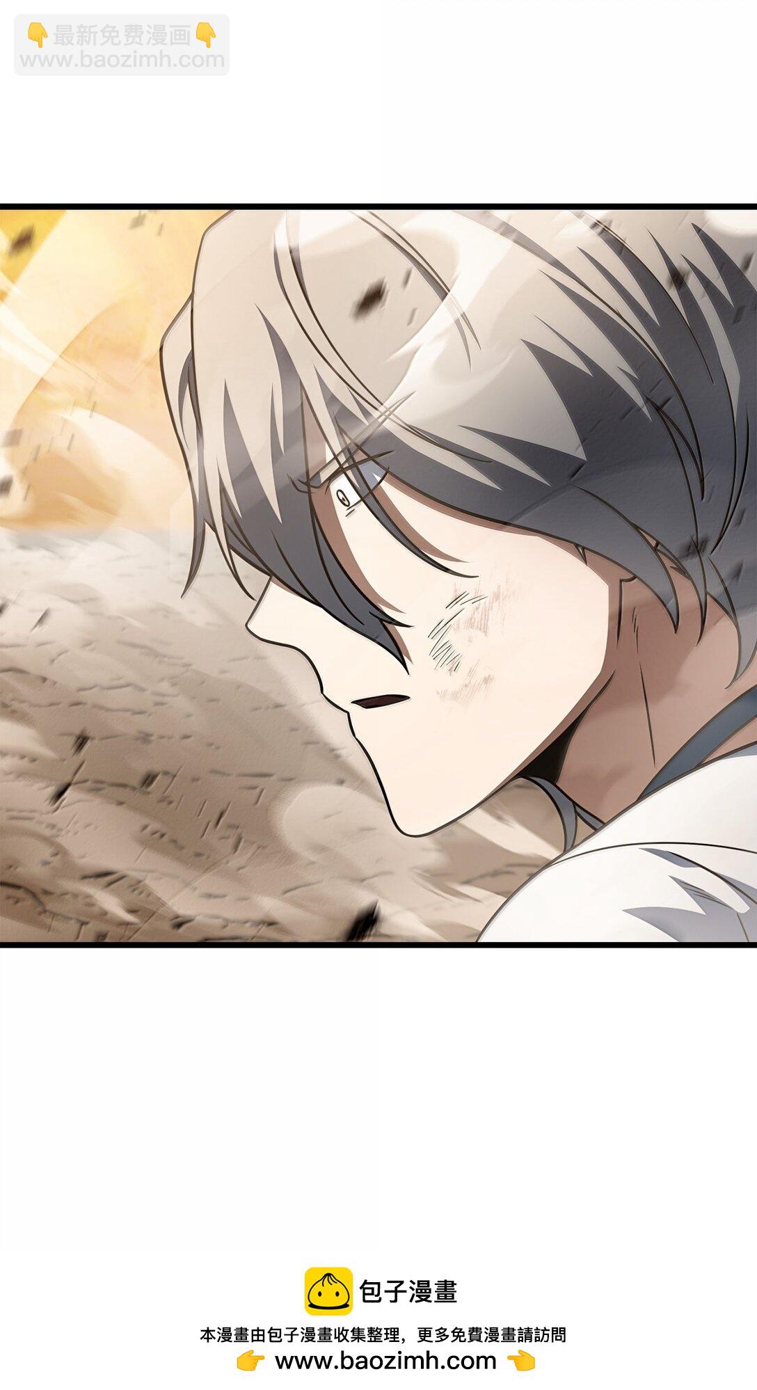 無法升級的玩家 - 151 被壓制的原因(2/2) - 1