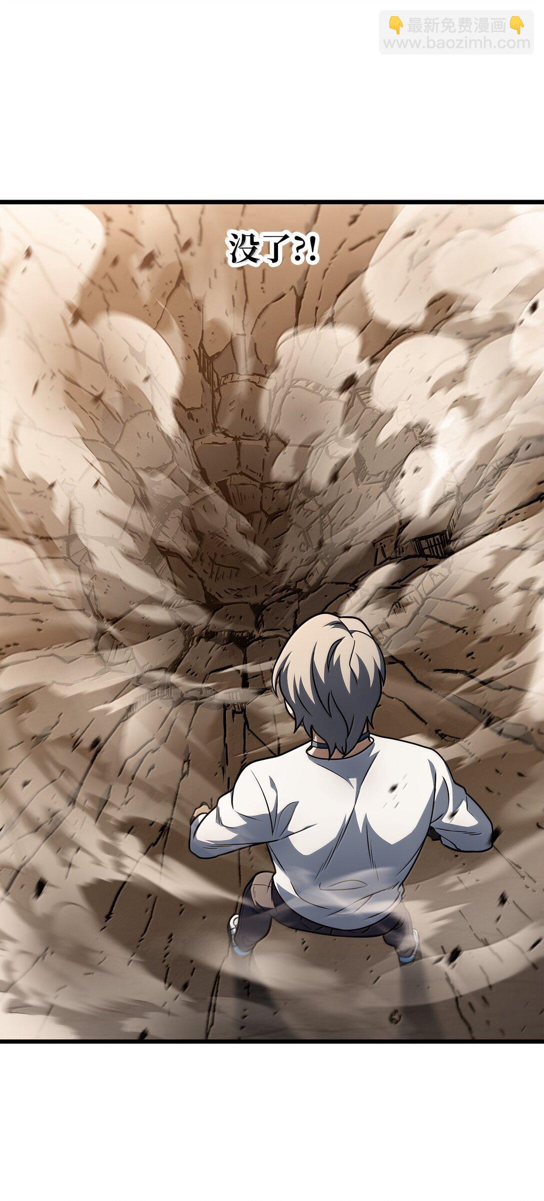 無法升級的玩家 - 151 被壓制的原因(2/2) - 2