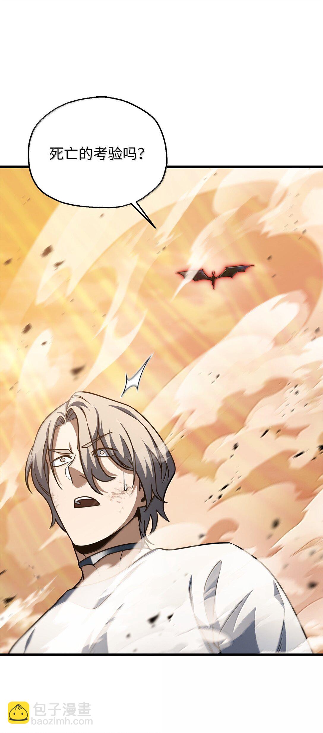 無法升級的玩家 - 151 被壓制的原因(2/2) - 3