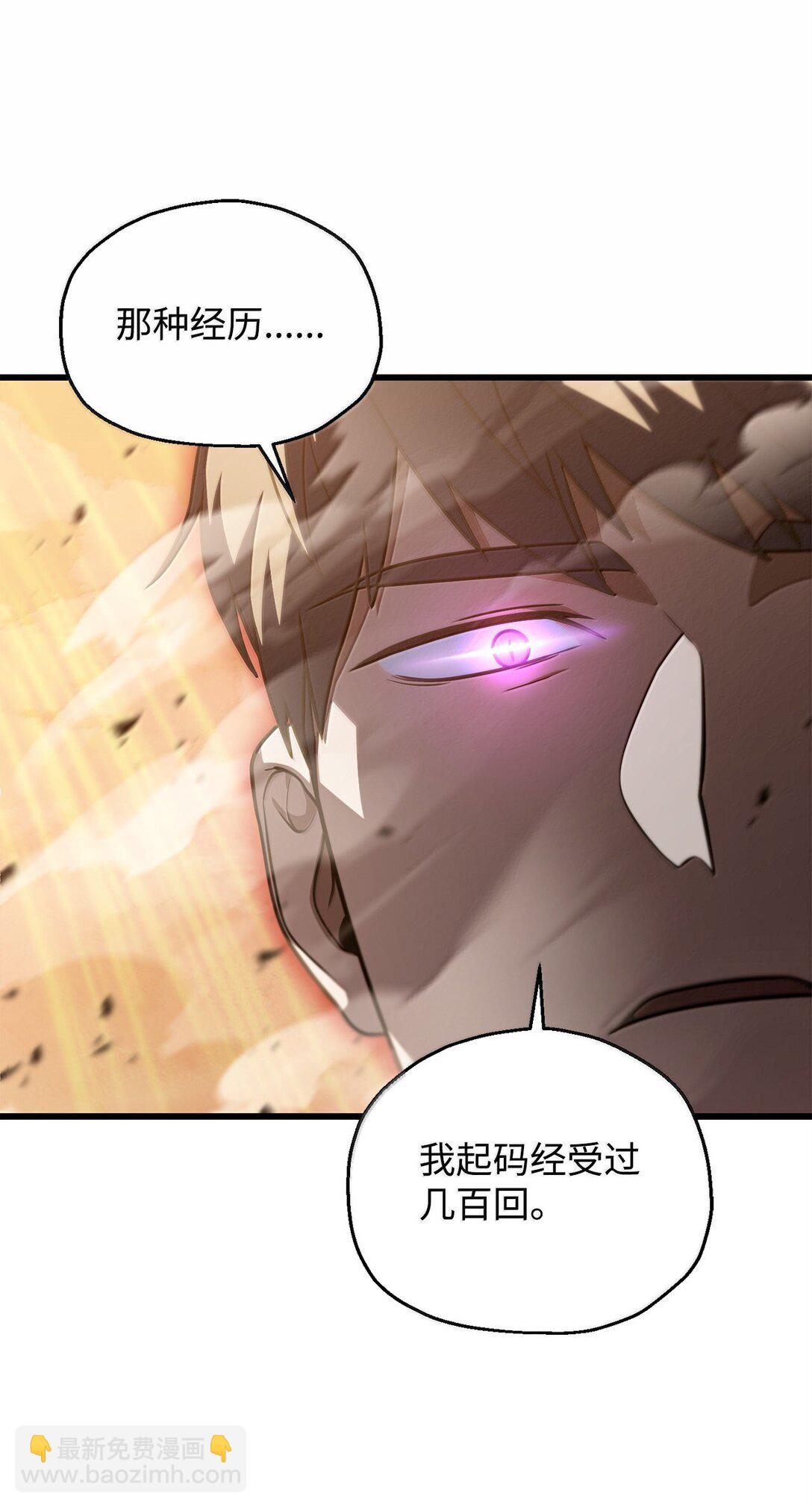 無法升級的玩家 - 151 被壓制的原因(2/2) - 4