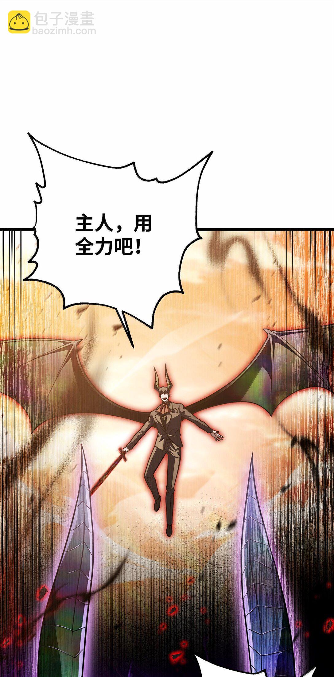 無法升級的玩家 - 151 被壓制的原因(2/2) - 6