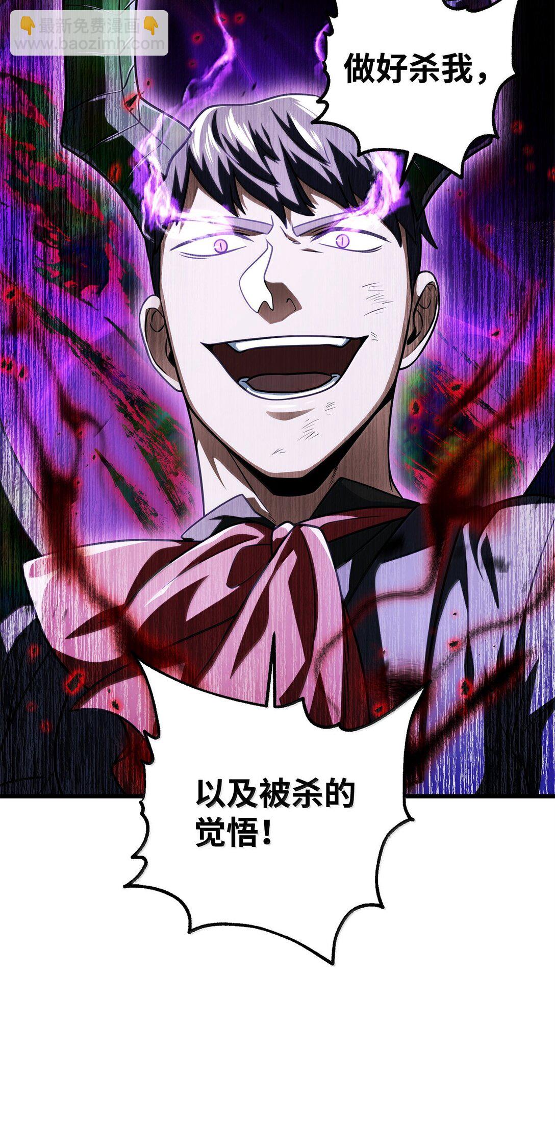 無法升級的玩家 - 151 被壓制的原因(2/2) - 7