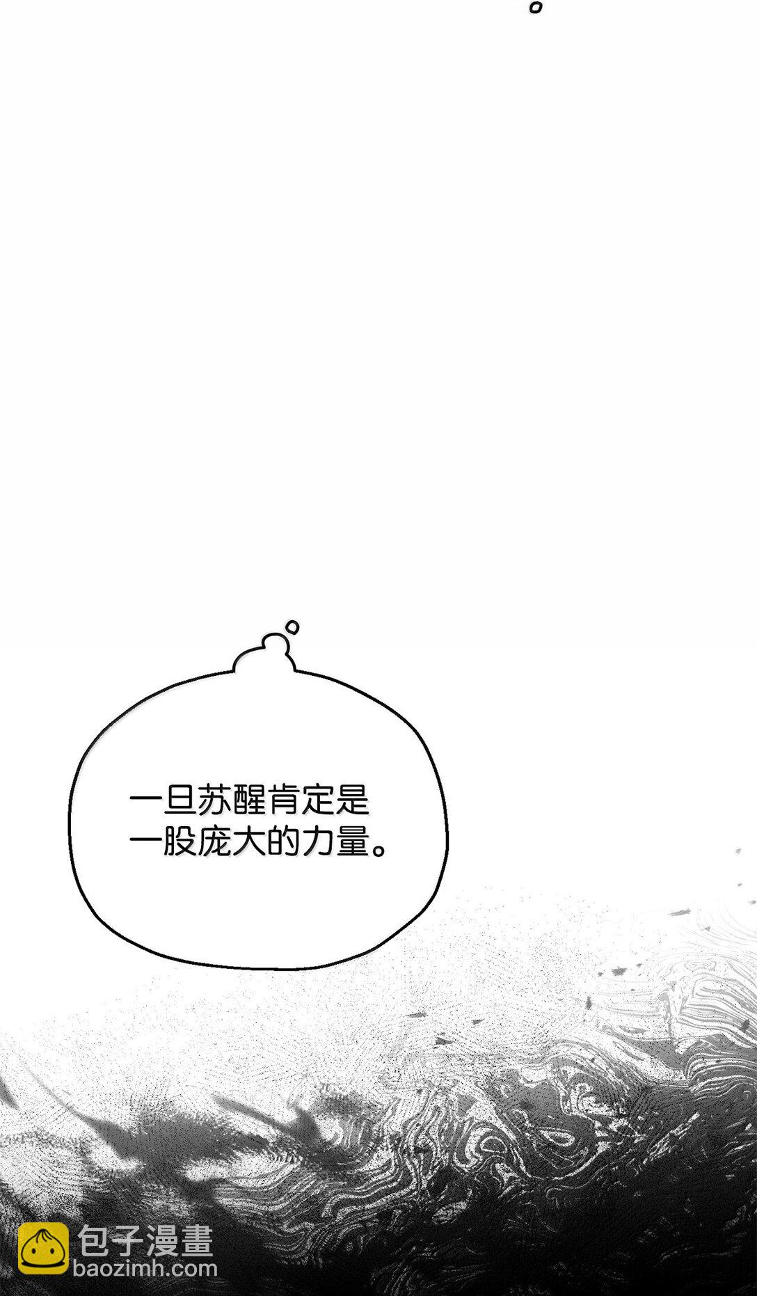 無法升級的玩家 - 151 被壓制的原因(1/2) - 1