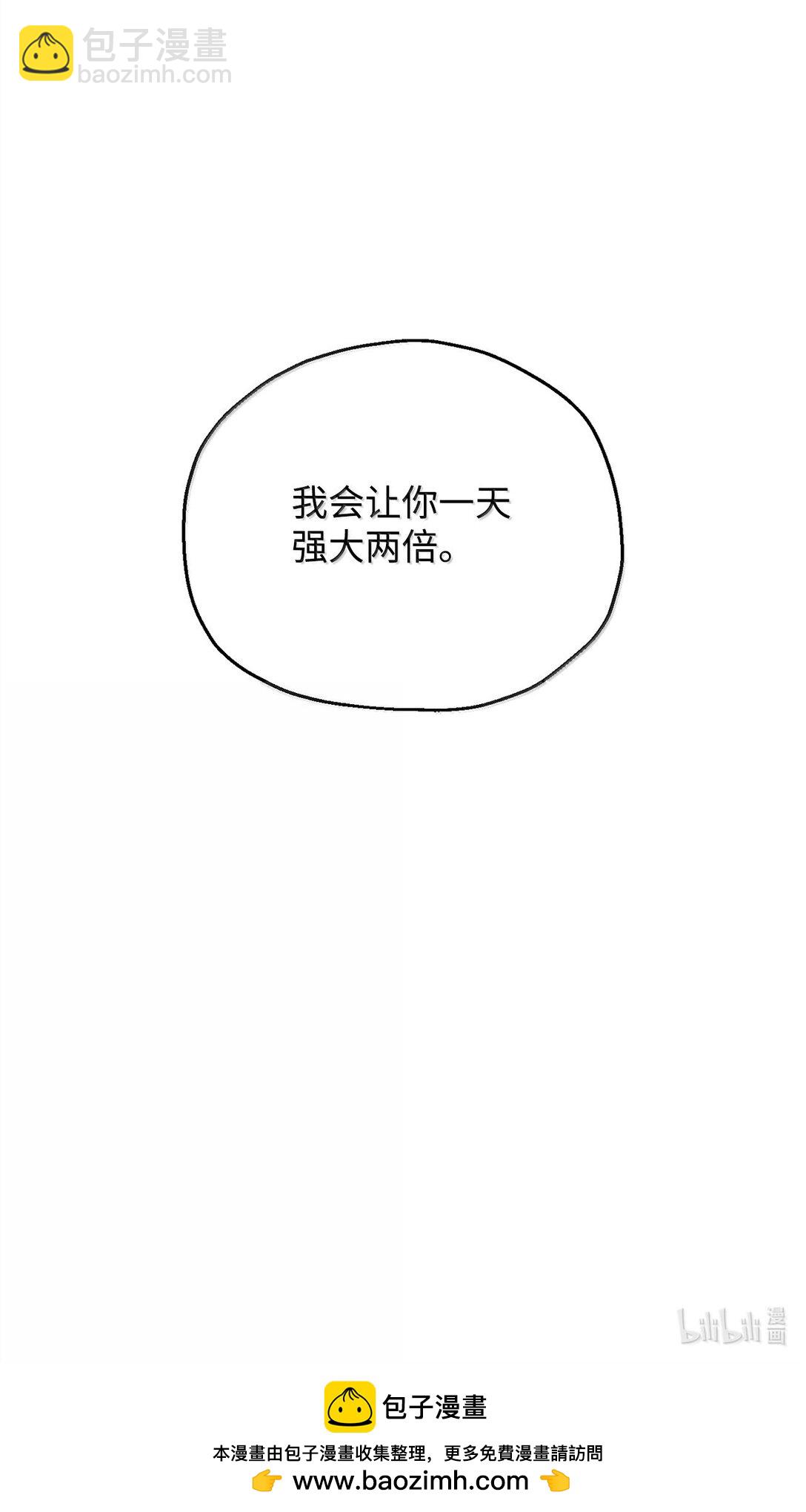 無法升級的玩家 - 151 被壓制的原因(2/2) - 2